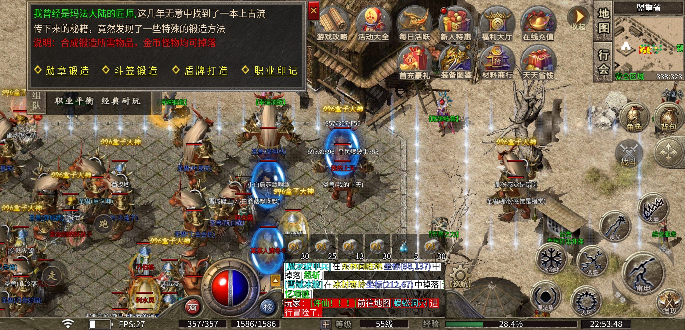 【骏风古龙传奇】三职业六流派复古传奇 骏风古龙传奇 图片 9