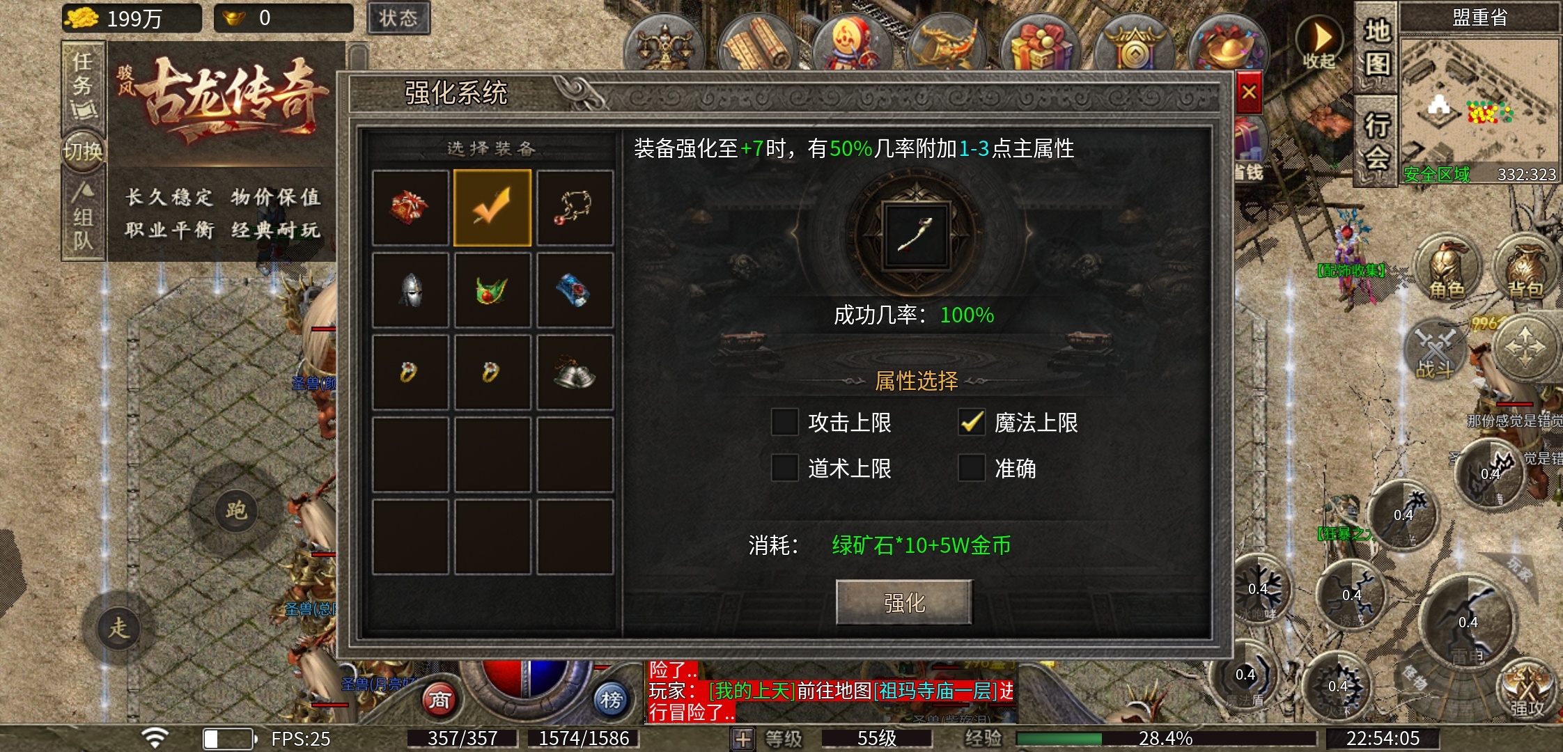【骏风古龙传奇】三职业六流派复古传奇 骏风古龙传奇 图片 10