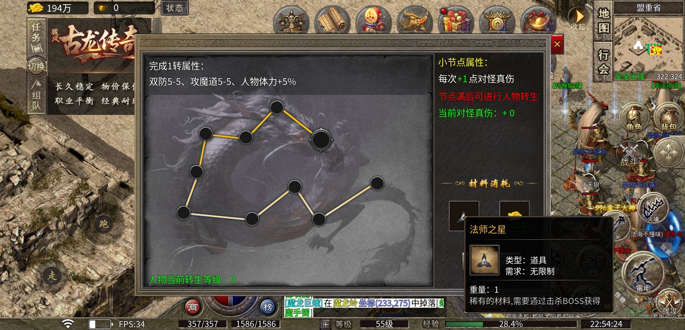 【骏风古龙传奇】三职业六流派复古传奇 骏风古龙传奇 图片 11