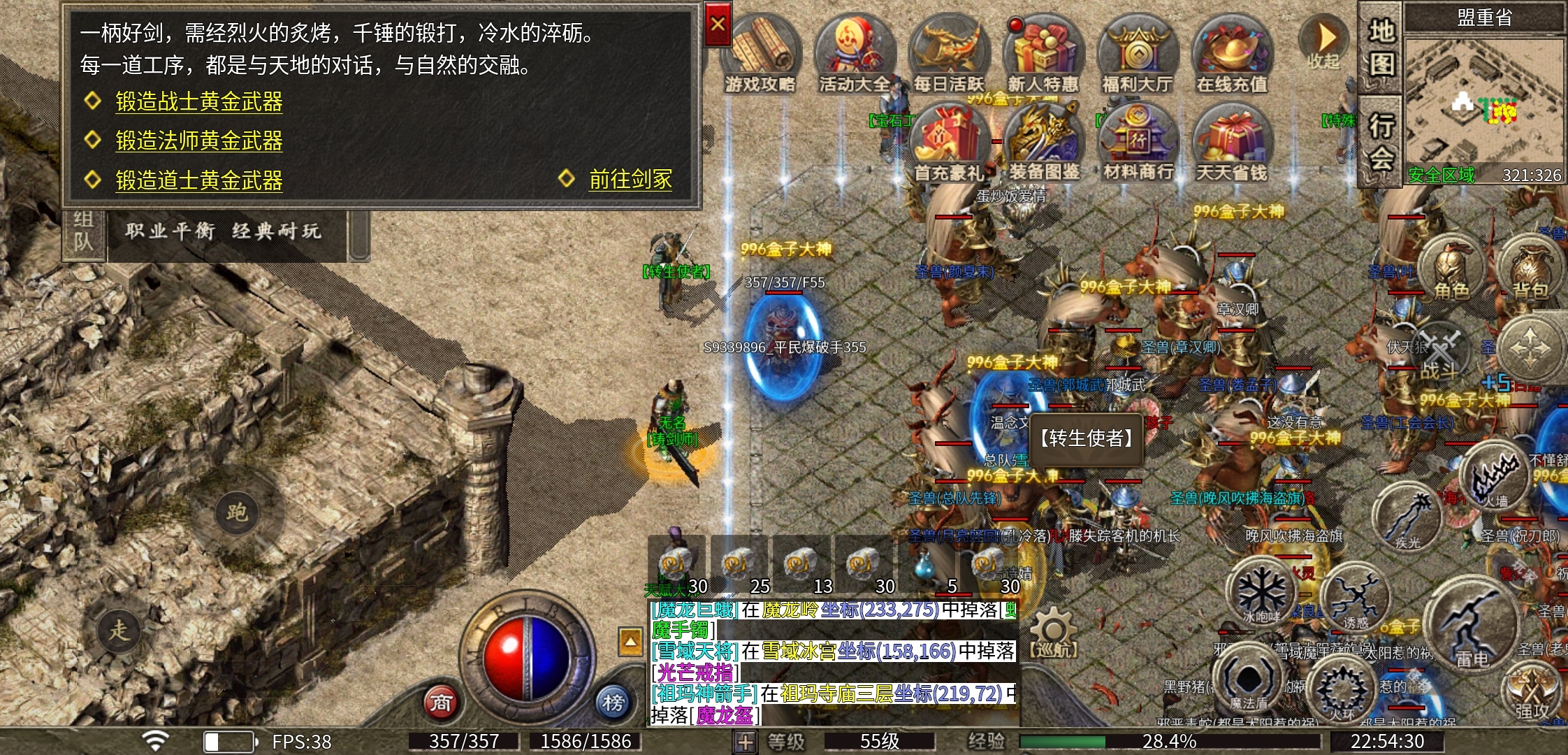 【骏风古龙传奇】三职业六流派复古传奇 骏风古龙传奇 图片 12