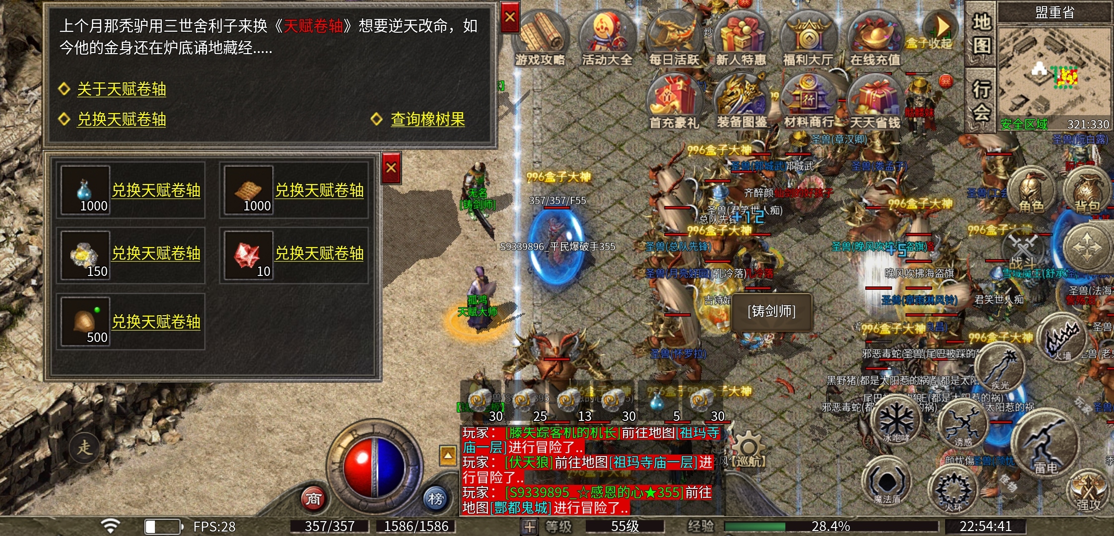 【骏风古龙传奇】三职业六流派复古传奇 骏风古龙传奇 图片 13
