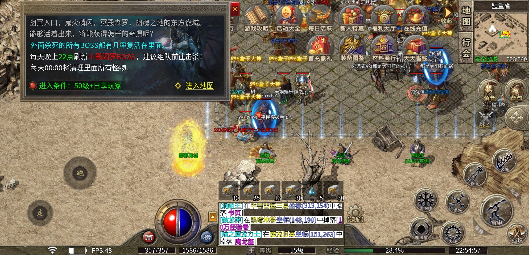 【骏风古龙传奇】三职业六流派复古传奇 骏风古龙传奇 图片 14