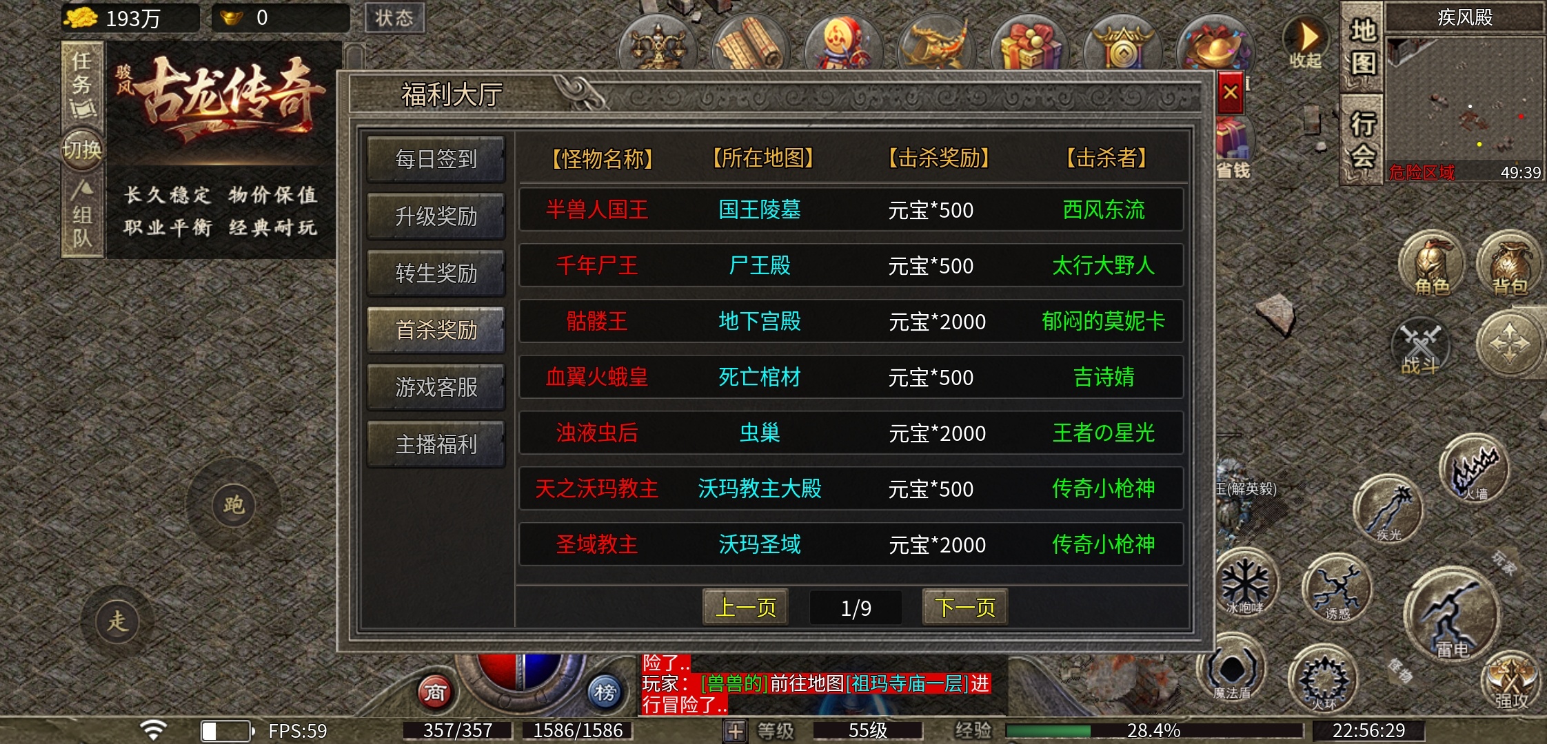 【骏风古龙传奇】三职业六流派复古传奇 骏风古龙传奇 图片 17