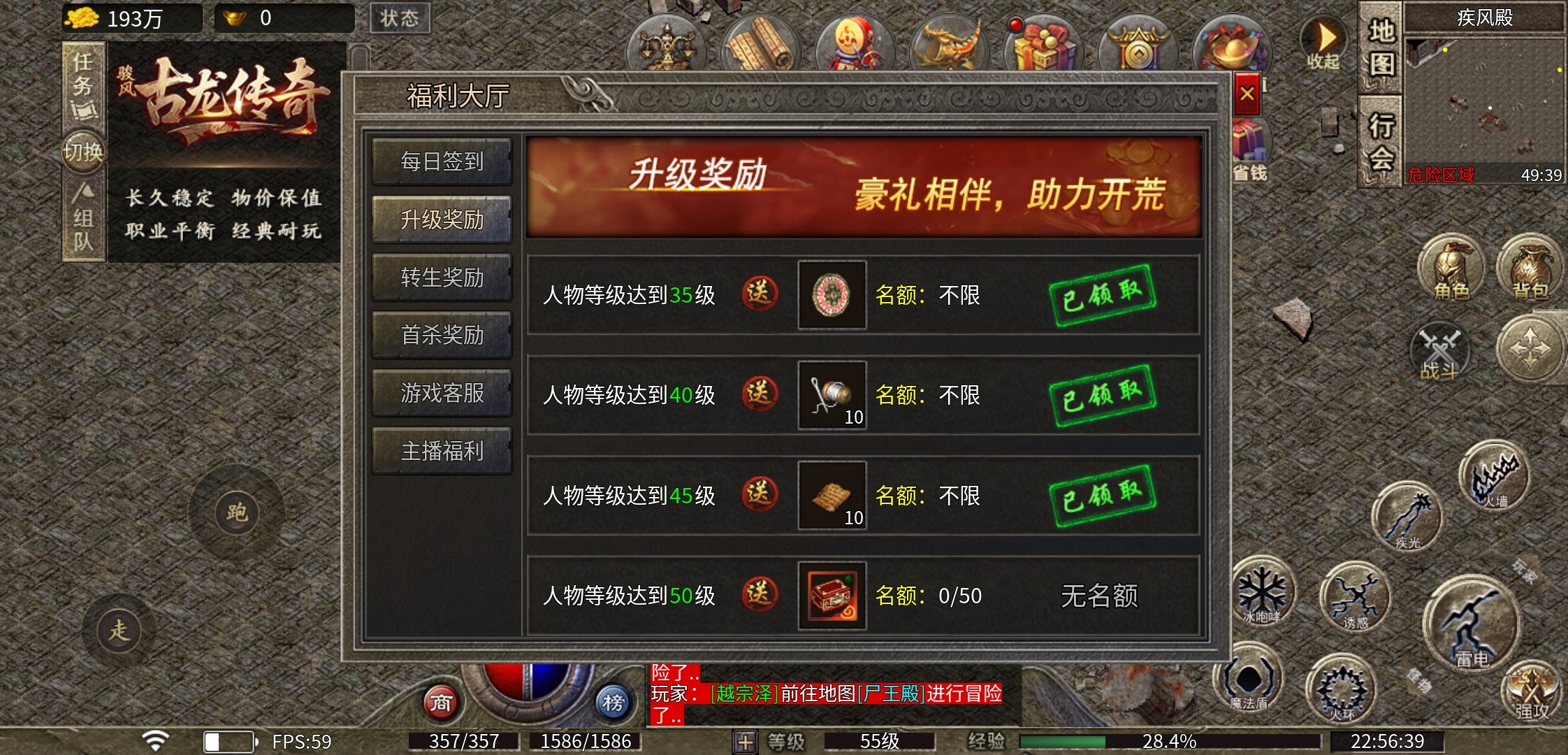 【骏风古龙传奇】三职业六流派复古传奇 骏风古龙传奇 图片 18