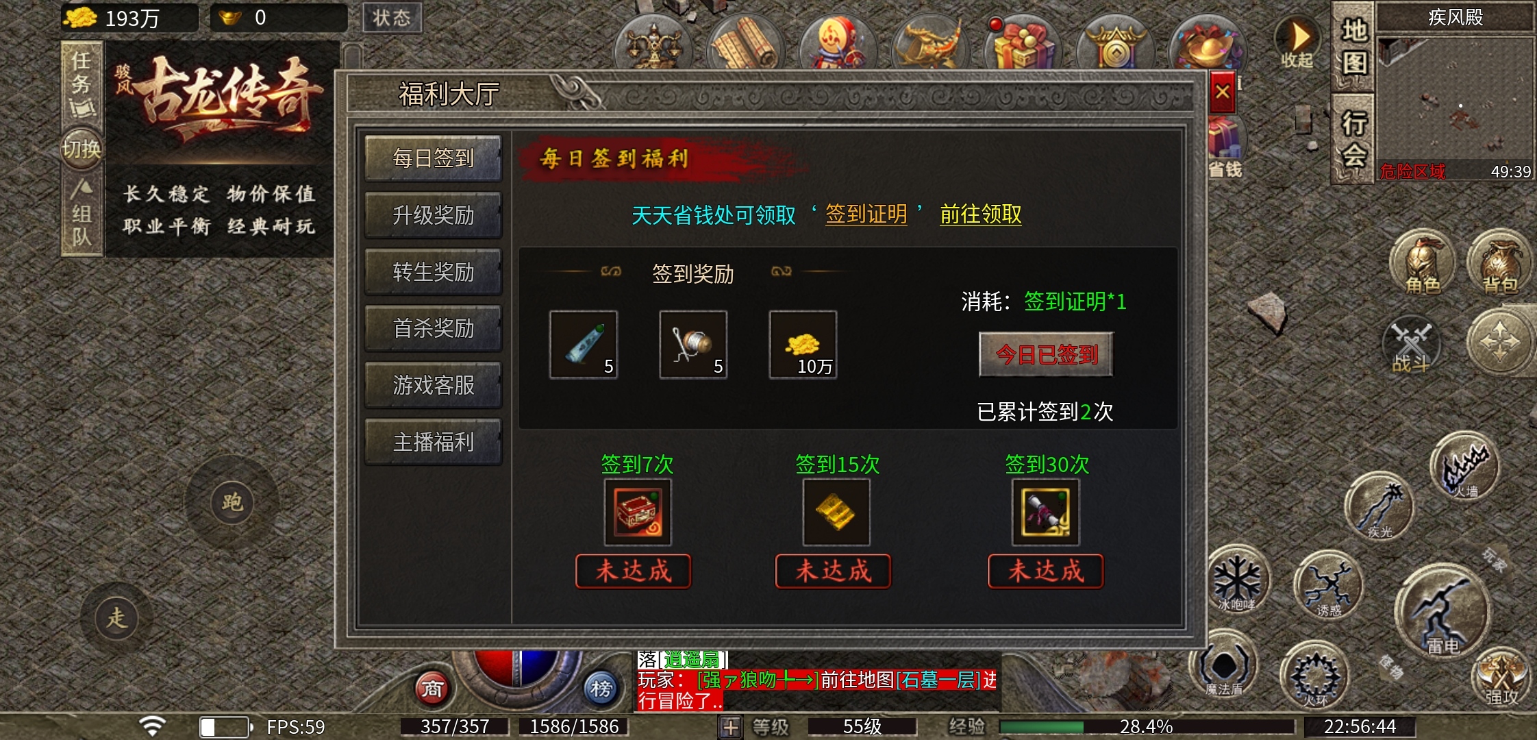 【骏风古龙传奇】三职业六流派复古传奇 骏风古龙传奇 图片 19
