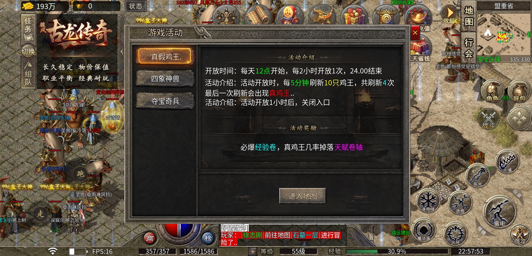 【骏风古龙传奇】三职业六流派复古传奇 骏风古龙传奇 图片 20