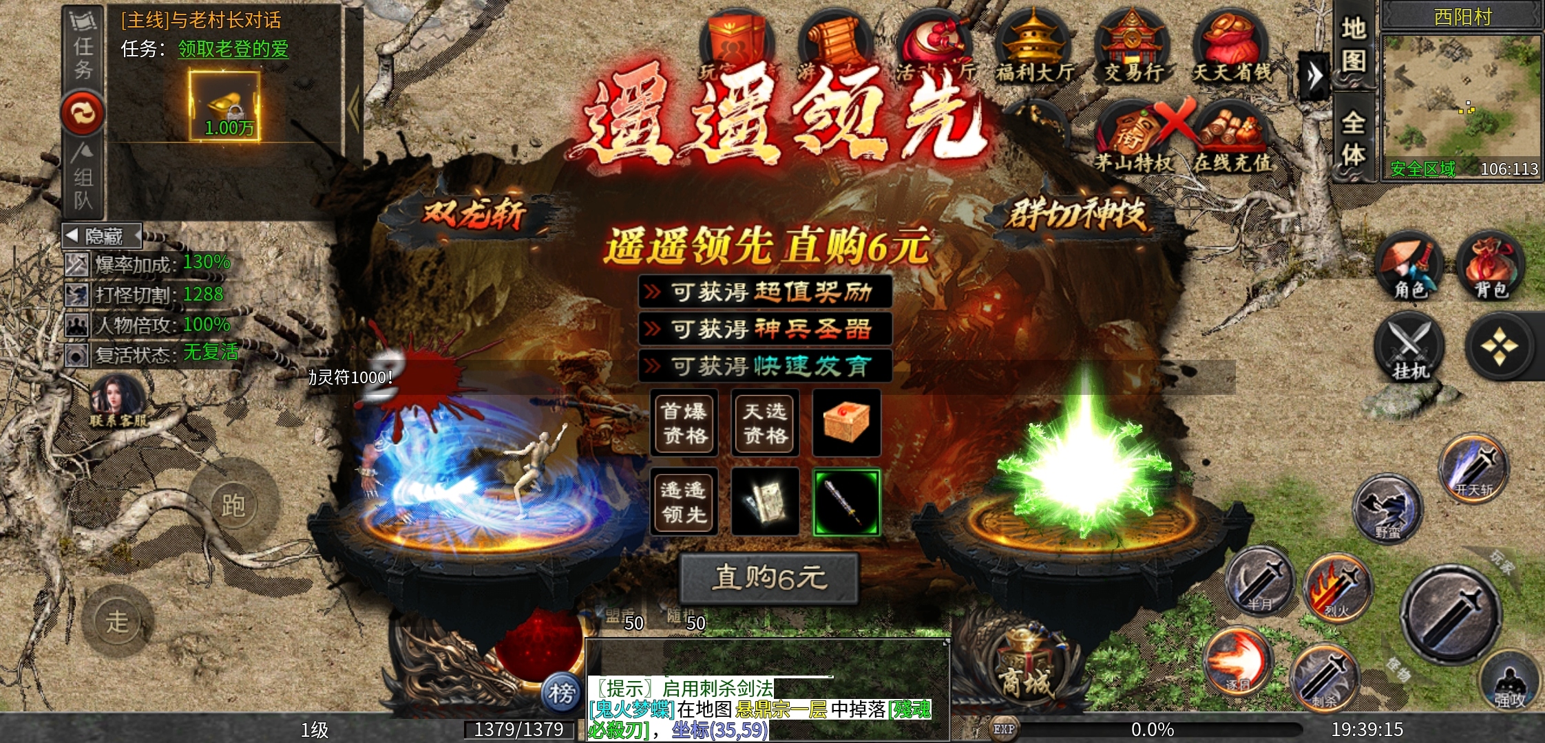 《茅山沉默霸业》佛道相争，首充玩茅山（上） 茅山沉默霸业 图片 2