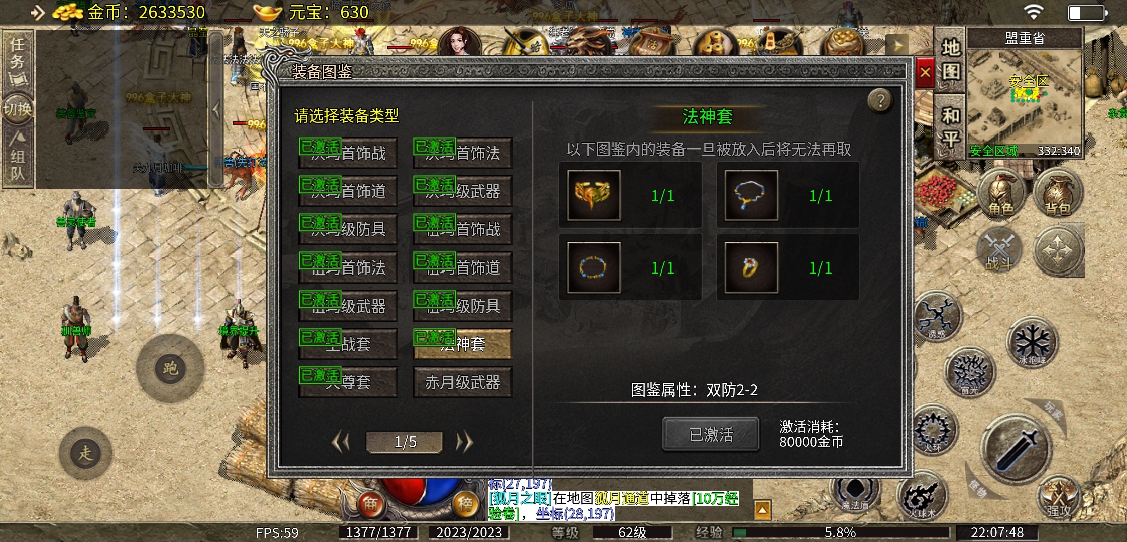 【天烽传奇】天烽探秘 天烽传奇 图片 2