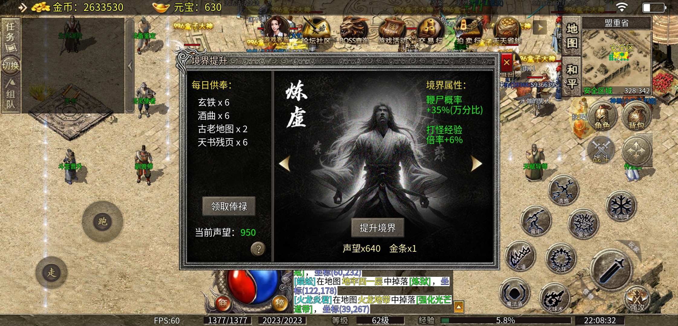【天烽传奇】天烽探秘 天烽传奇 图片 3