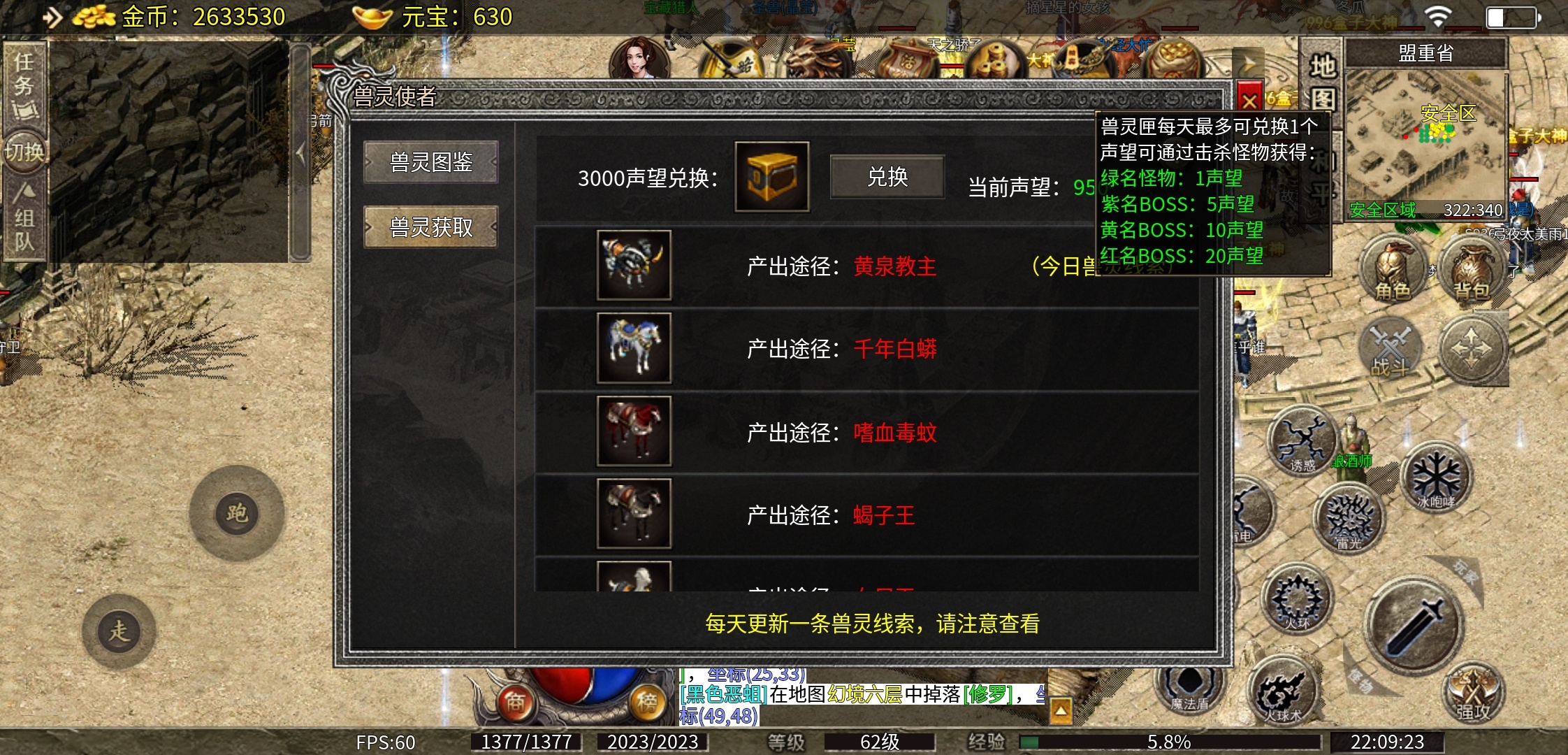 【天烽传奇】天烽探秘 天烽传奇 图片 5