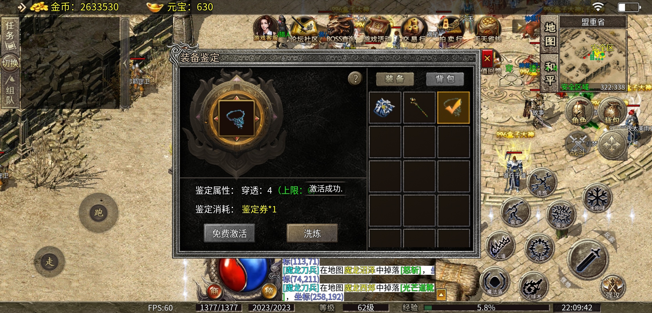 【天烽传奇】天烽探秘 天烽传奇 图片 6