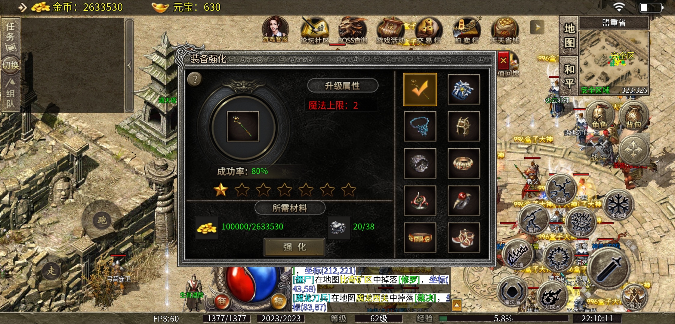 【天烽传奇】天烽探秘 天烽传奇 图片 7