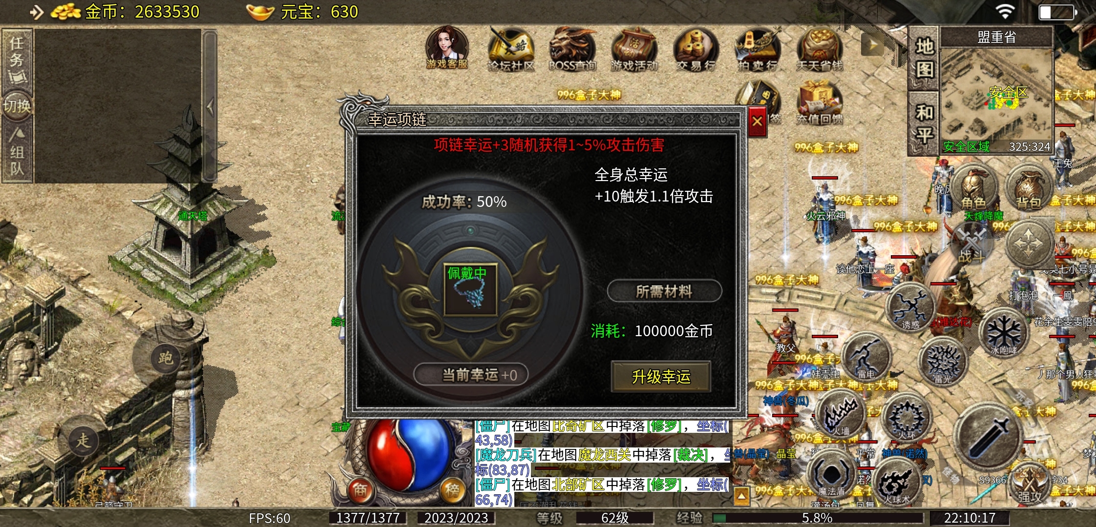 【天烽传奇】天烽探秘 天烽传奇 图片 8