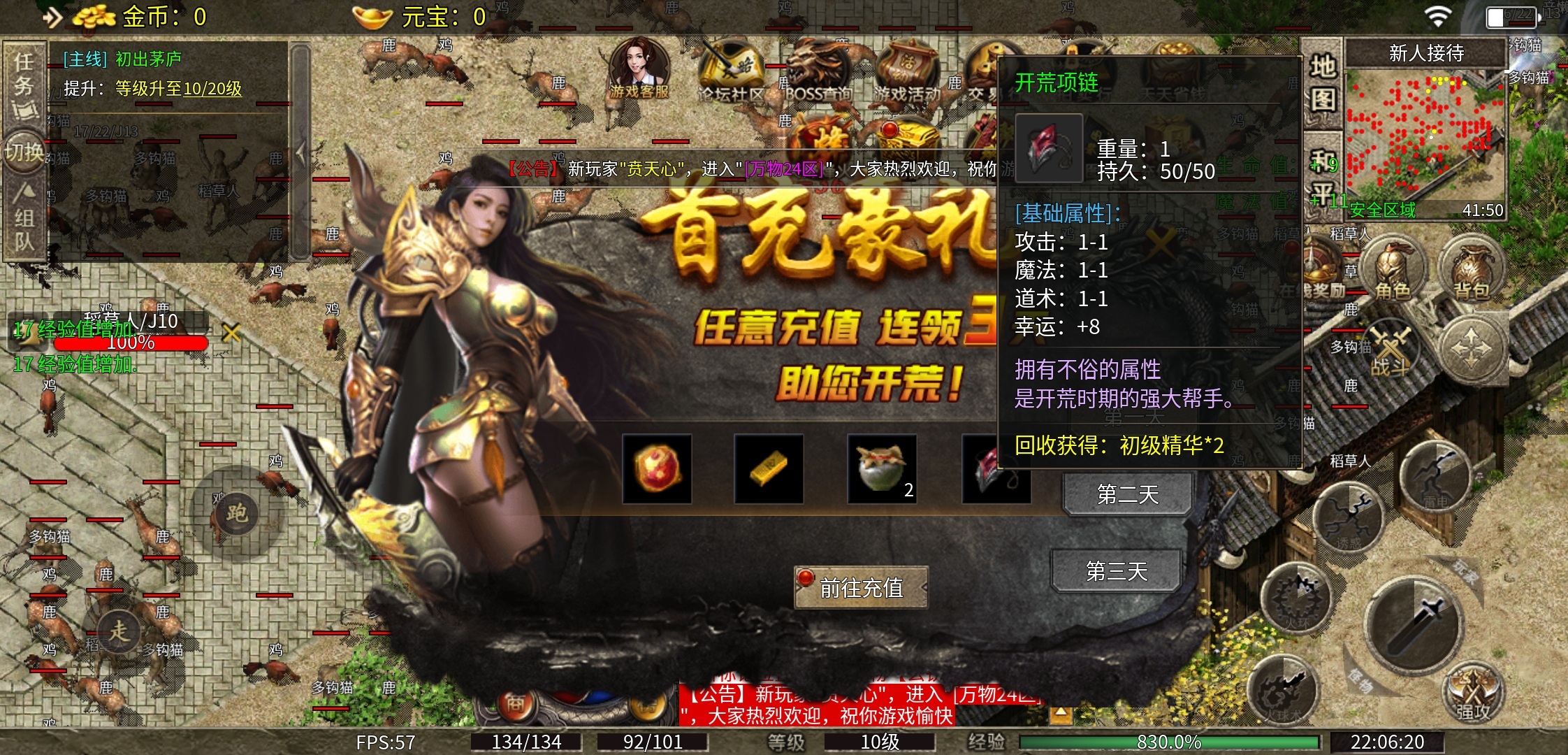 【天烽传奇】天烽探秘 天烽传奇 图片 15