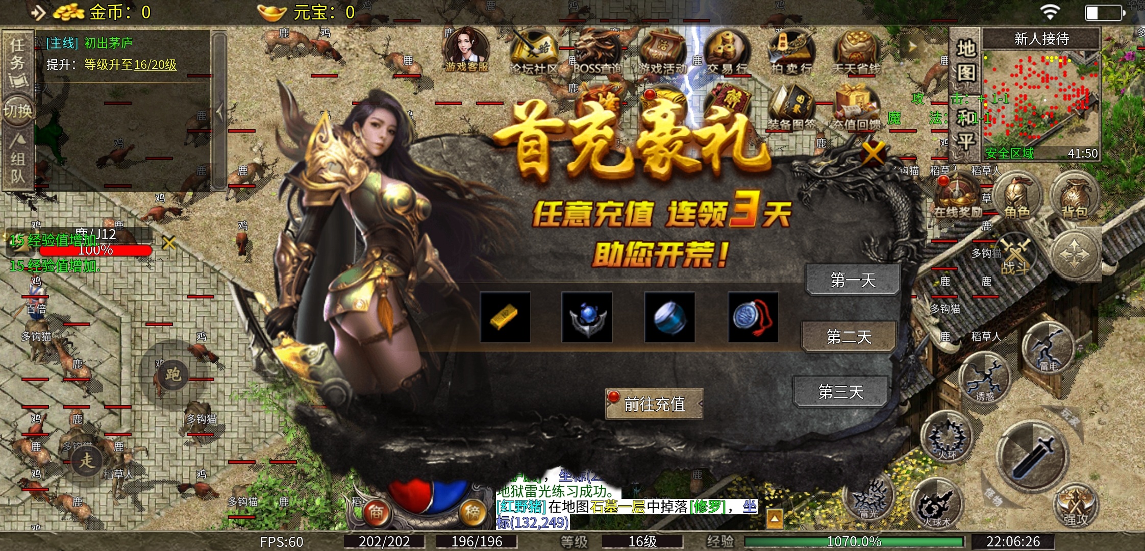 【天烽传奇】天烽探秘 天烽传奇 图片 16