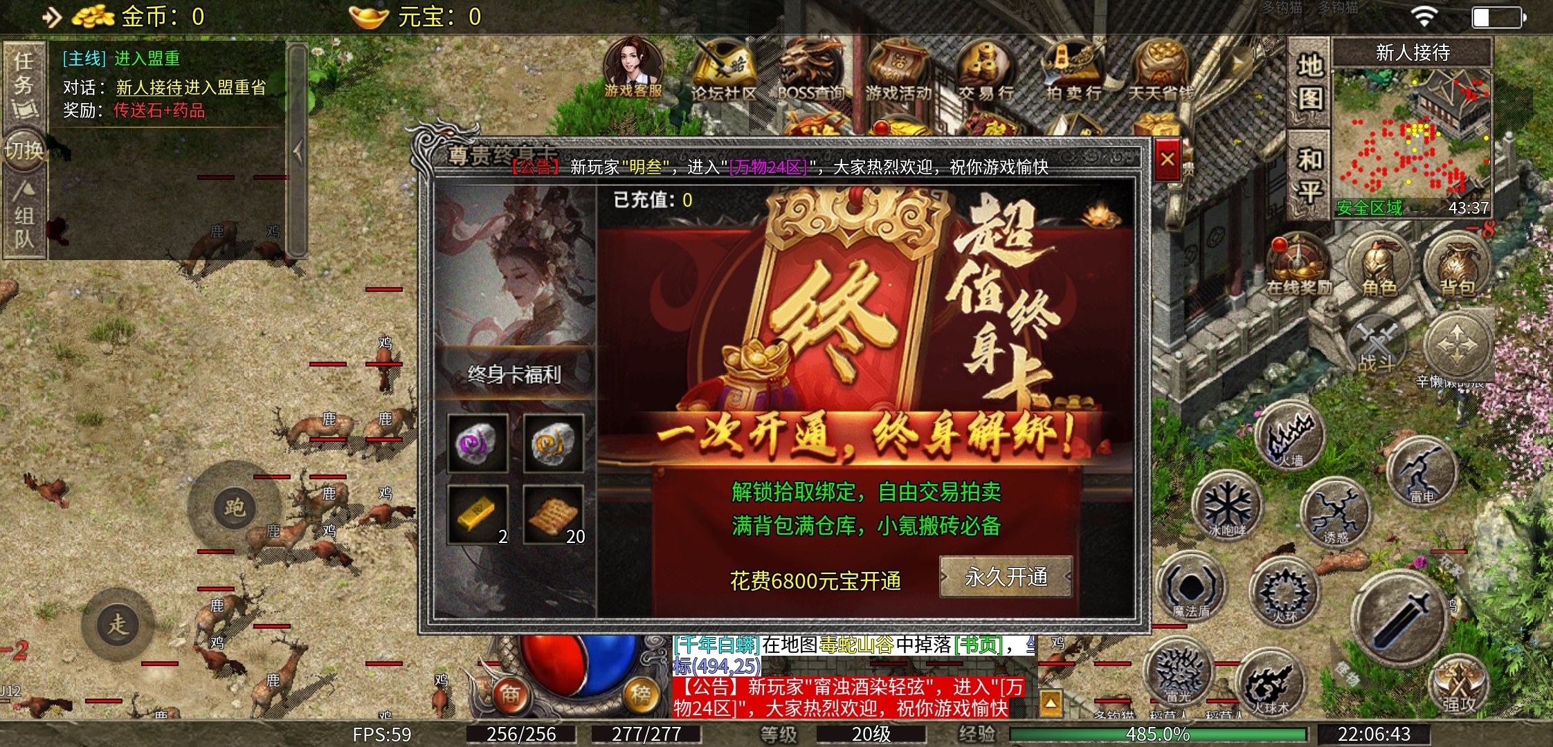 【天烽传奇】天烽探秘 天烽传奇 图片 18