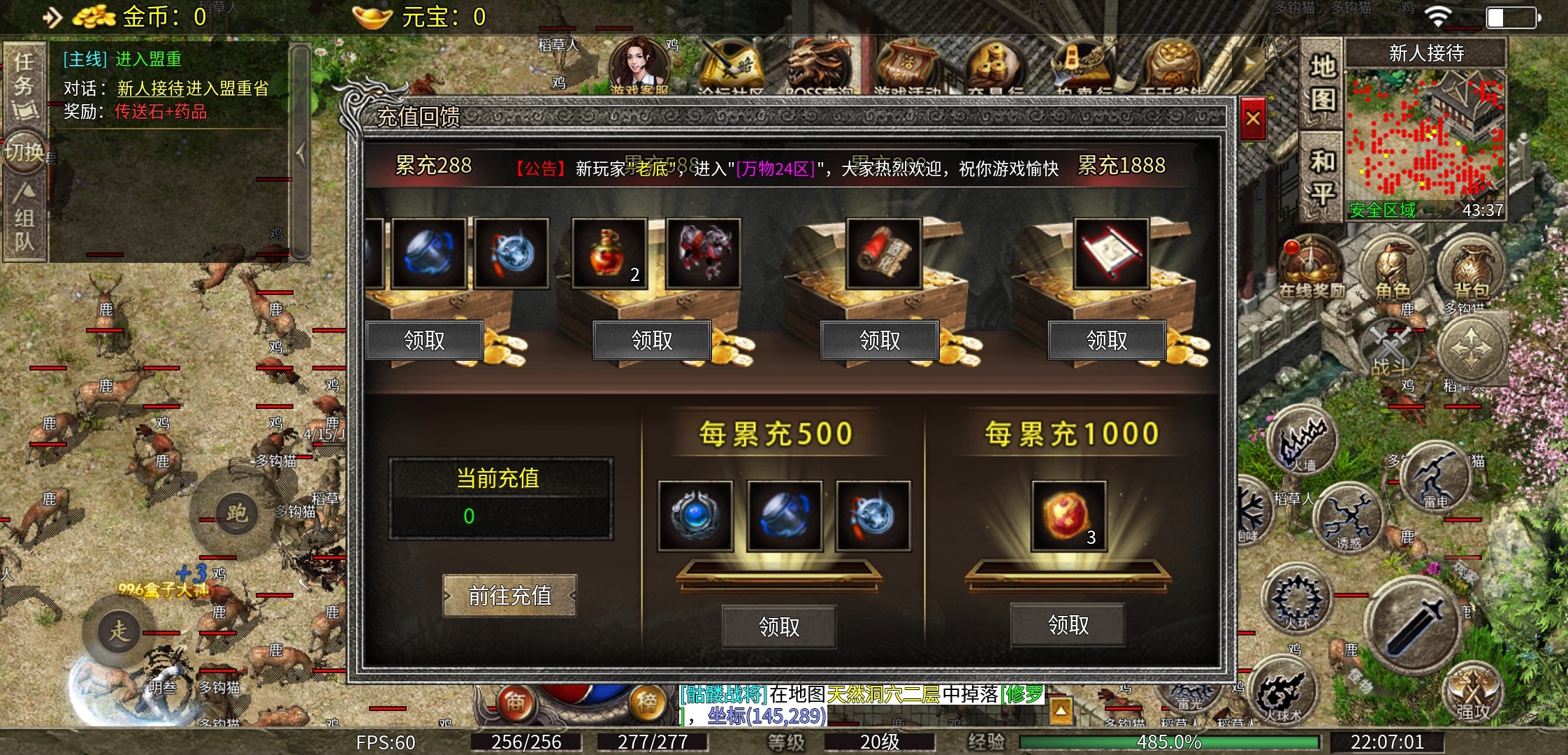 【天烽传奇】天烽探秘 天烽传奇 图片 19