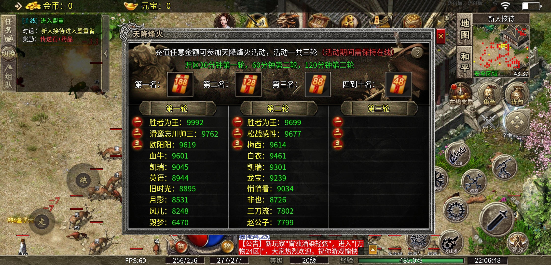 【天烽传奇】天烽探秘 天烽传奇 图片 20