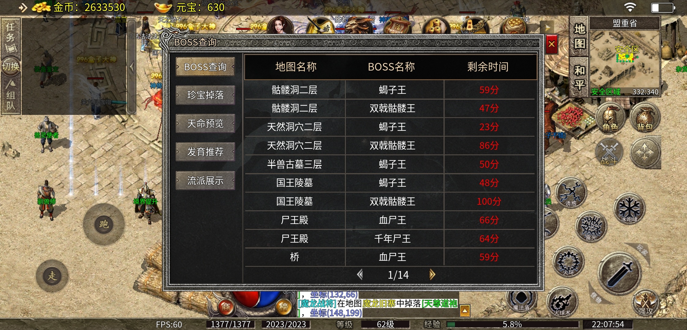 【天烽传奇】天烽探秘 天烽传奇 图片 21