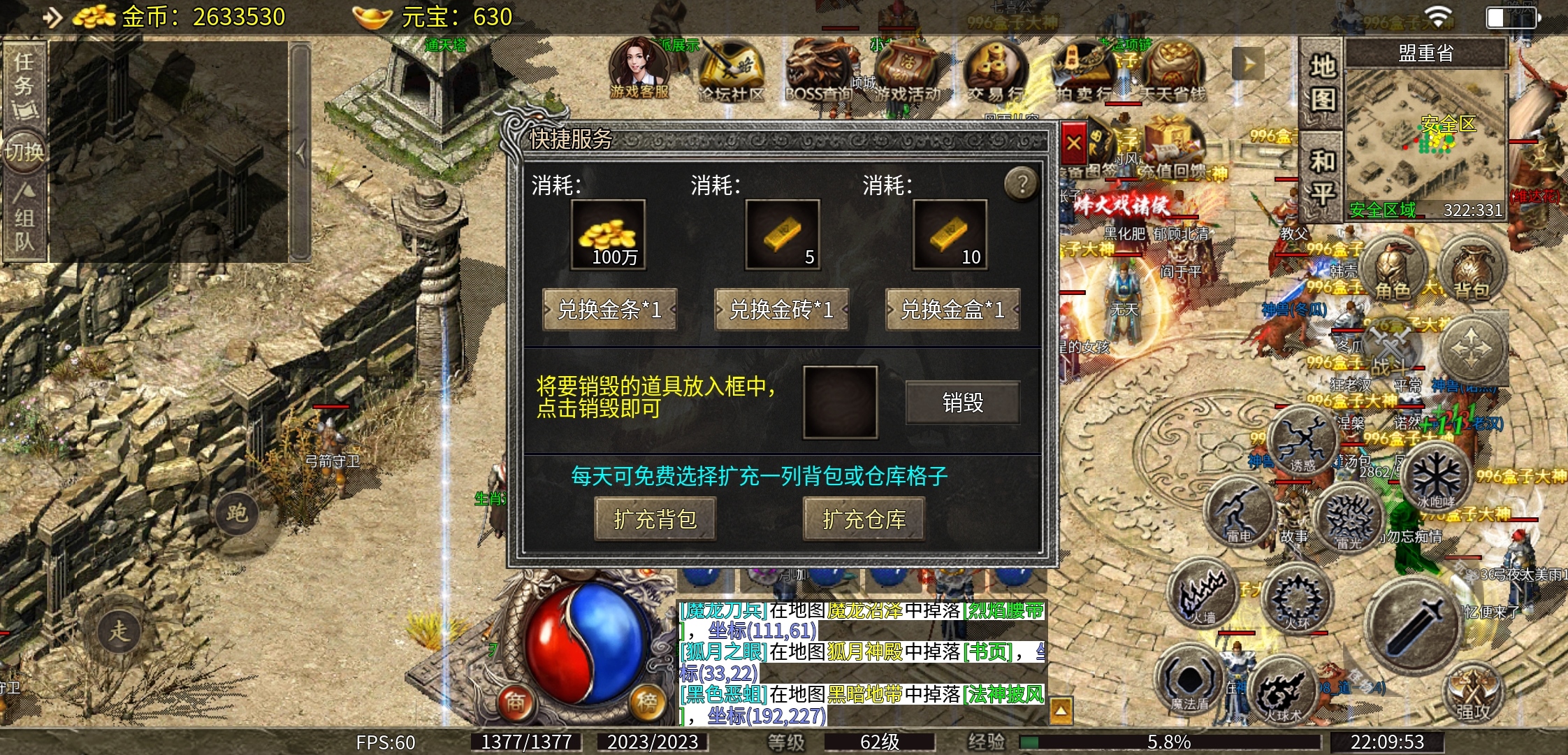 【天烽传奇】天烽探秘 天烽传奇 图片 23