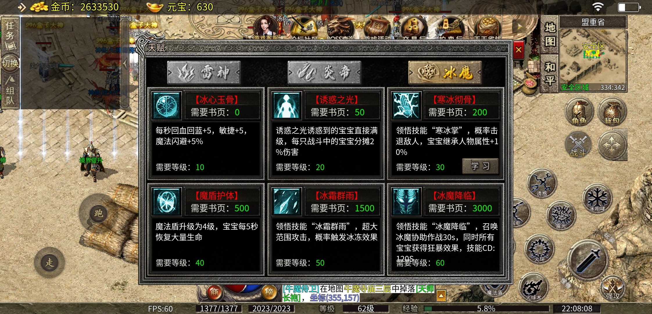 【天烽传奇】天烽探秘 天烽传奇 图片 24