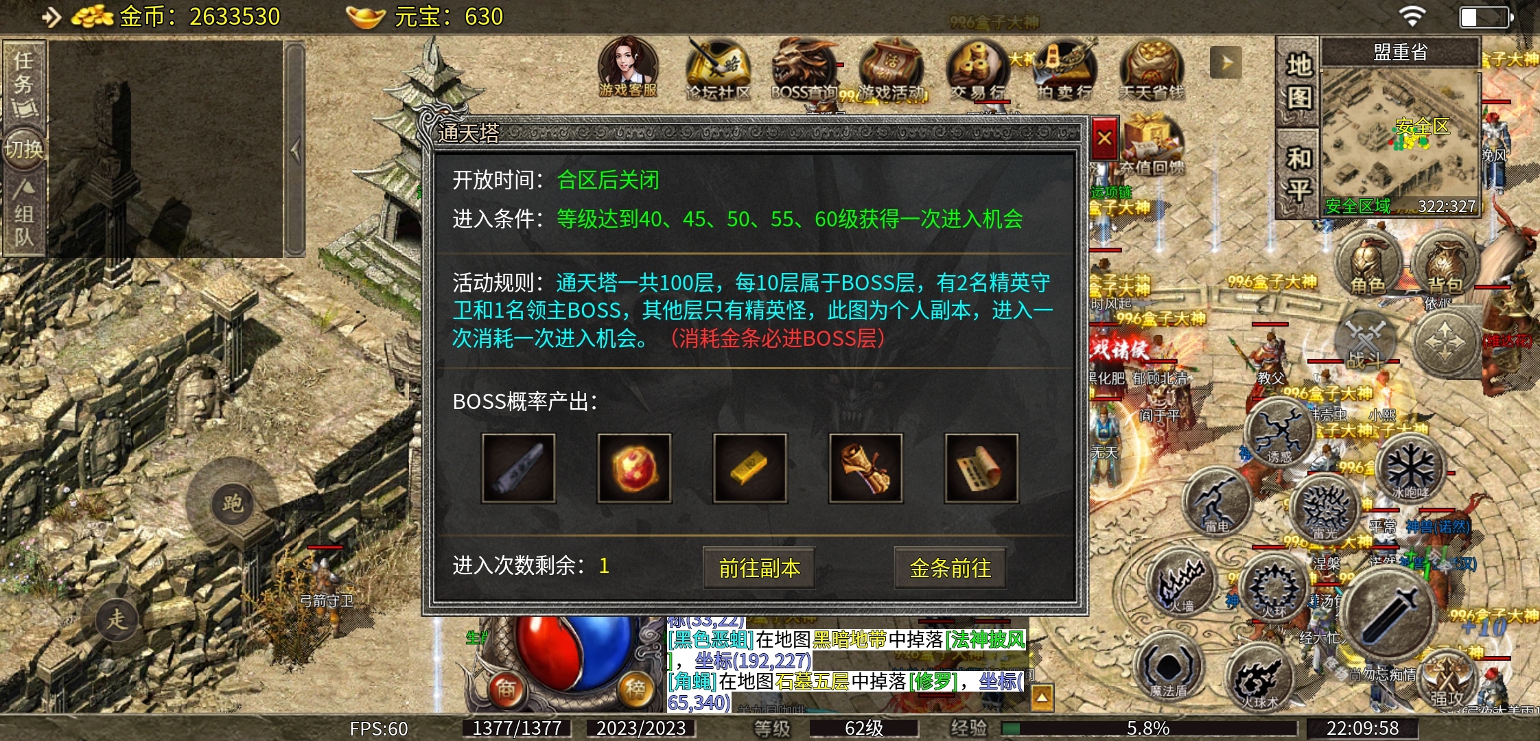 【天烽传奇】天烽探秘 天烽传奇 图片 25