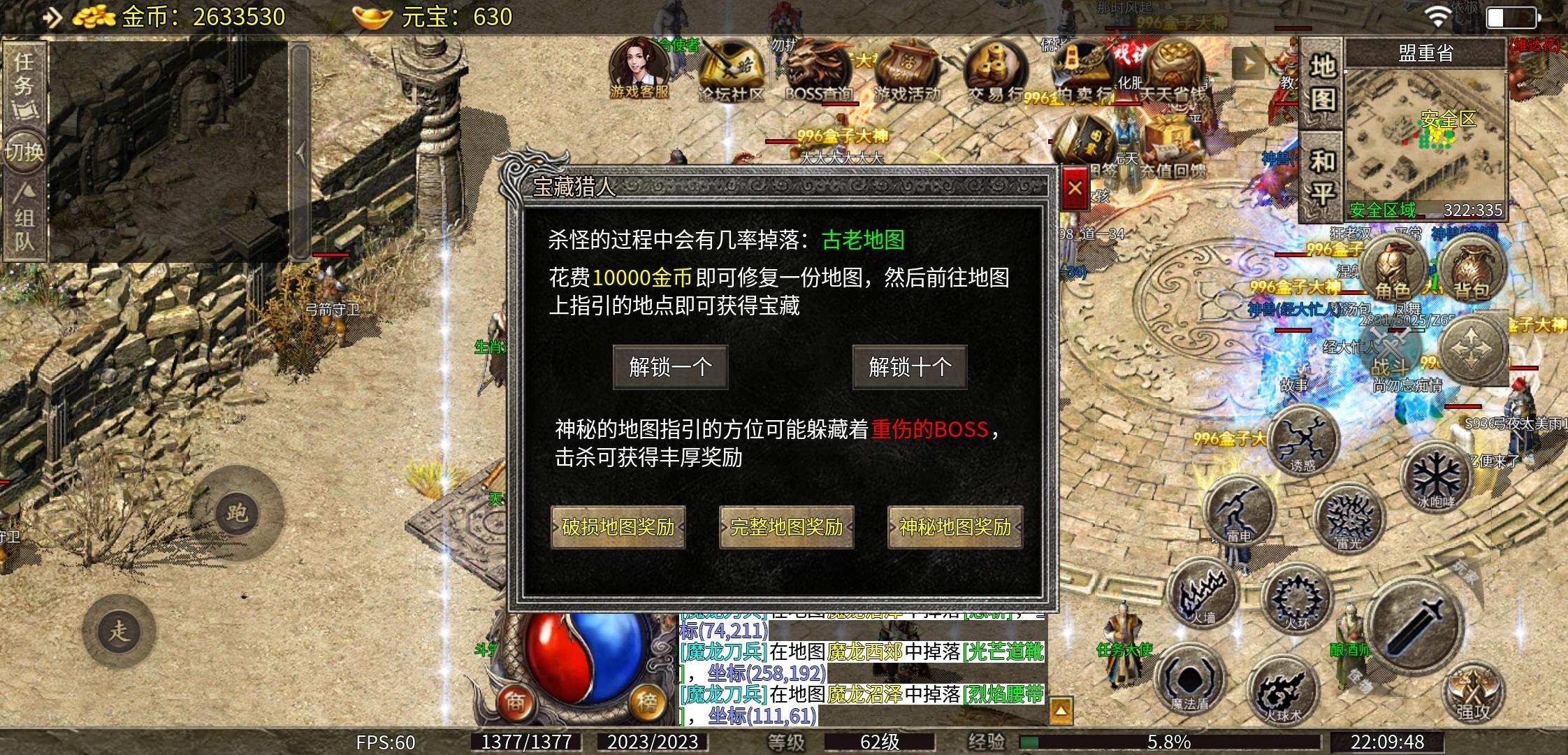 【天烽传奇】天烽探秘 天烽传奇 图片 26