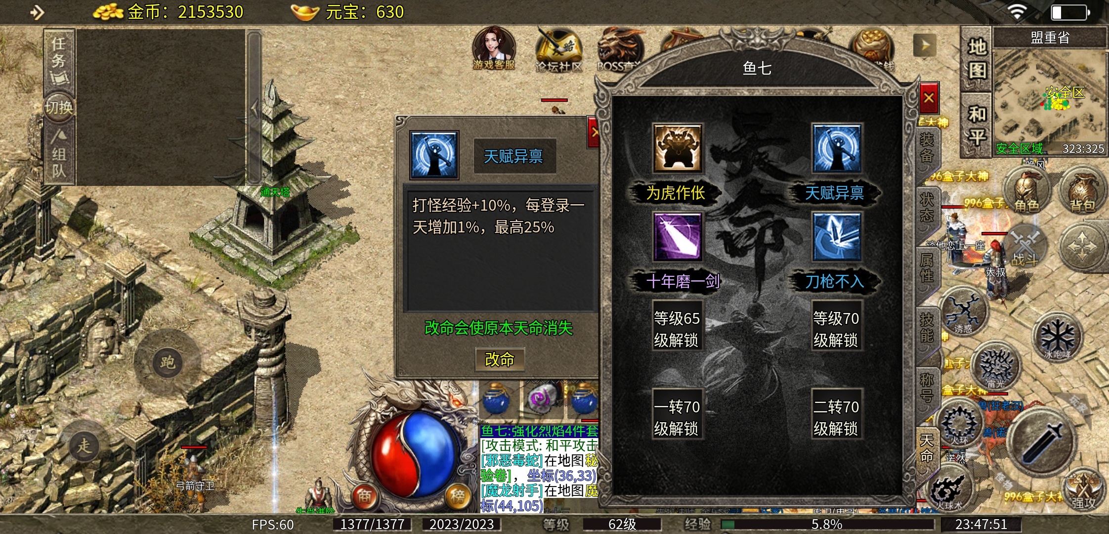 【天烽传奇】天烽探秘 天烽传奇 图片 11