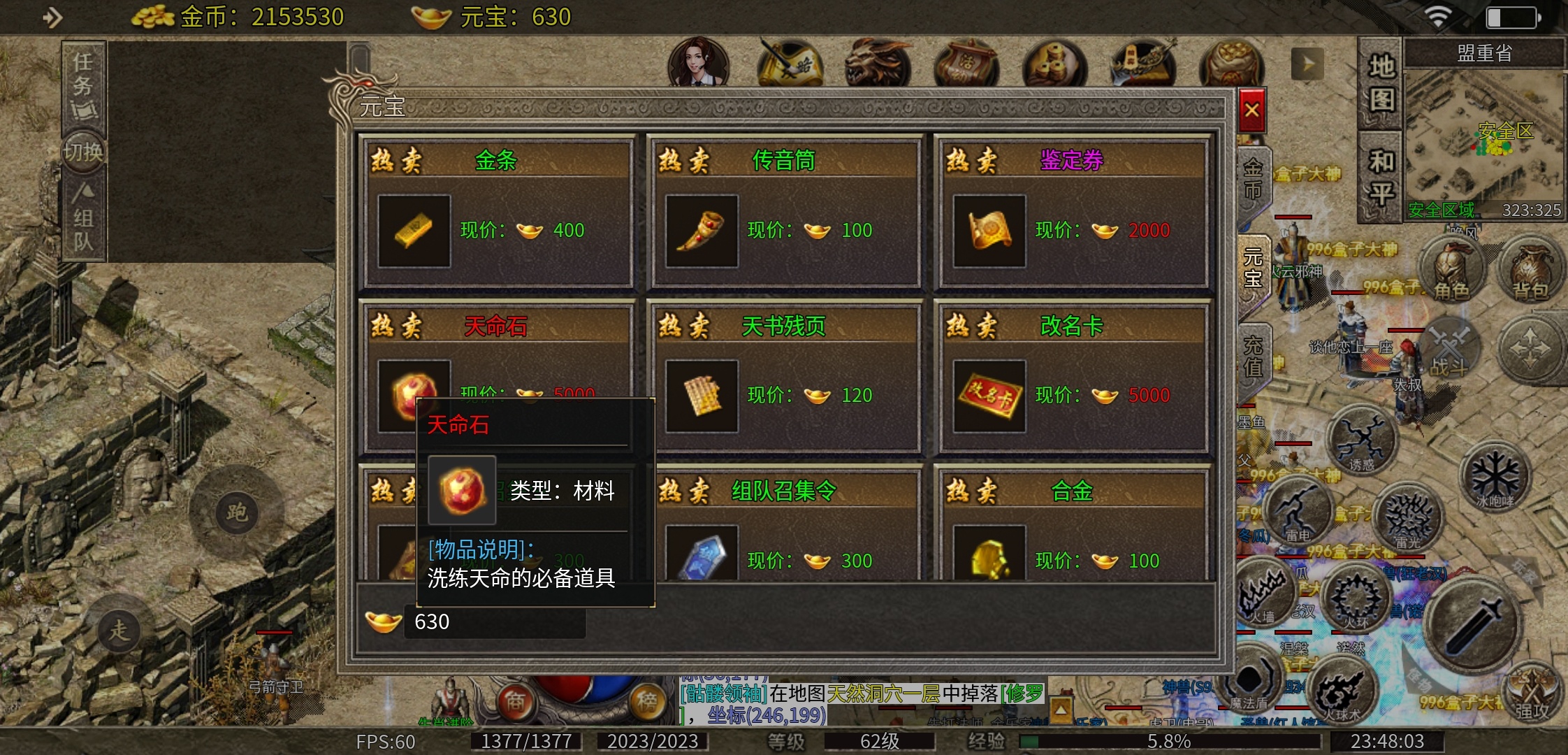 【天烽传奇】天烽探秘 天烽传奇 图片 13