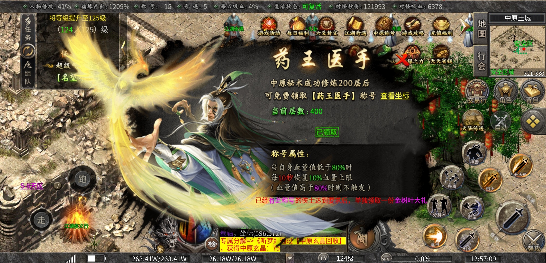 《曦月沉默古迹》士别三月,再探曦月 曦月沉默古迹 图片 9