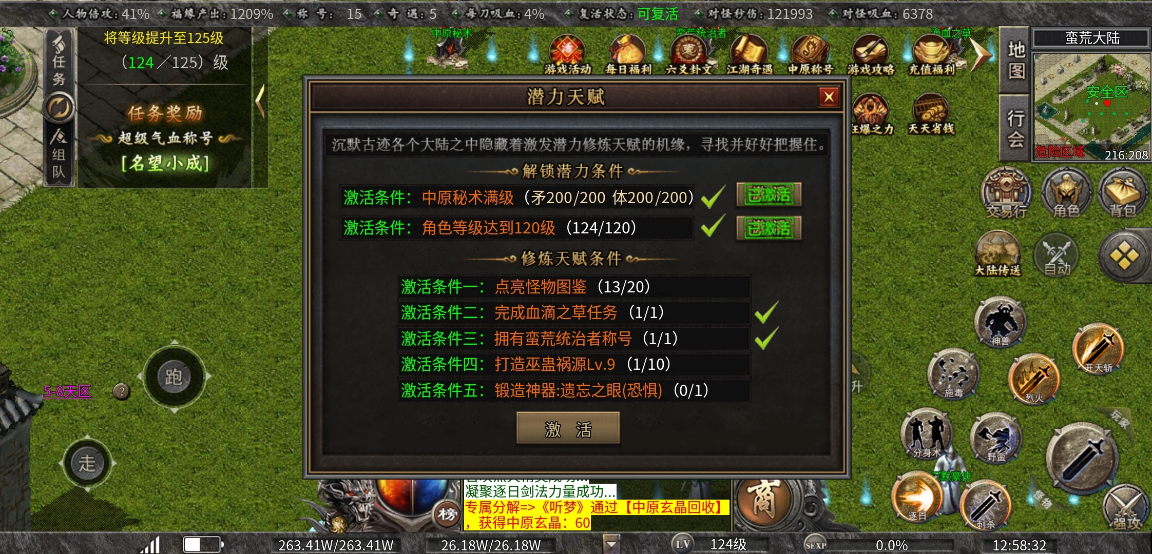 《曦月沉默古迹》士别三月,再探曦月 曦月沉默古迹 图片 24