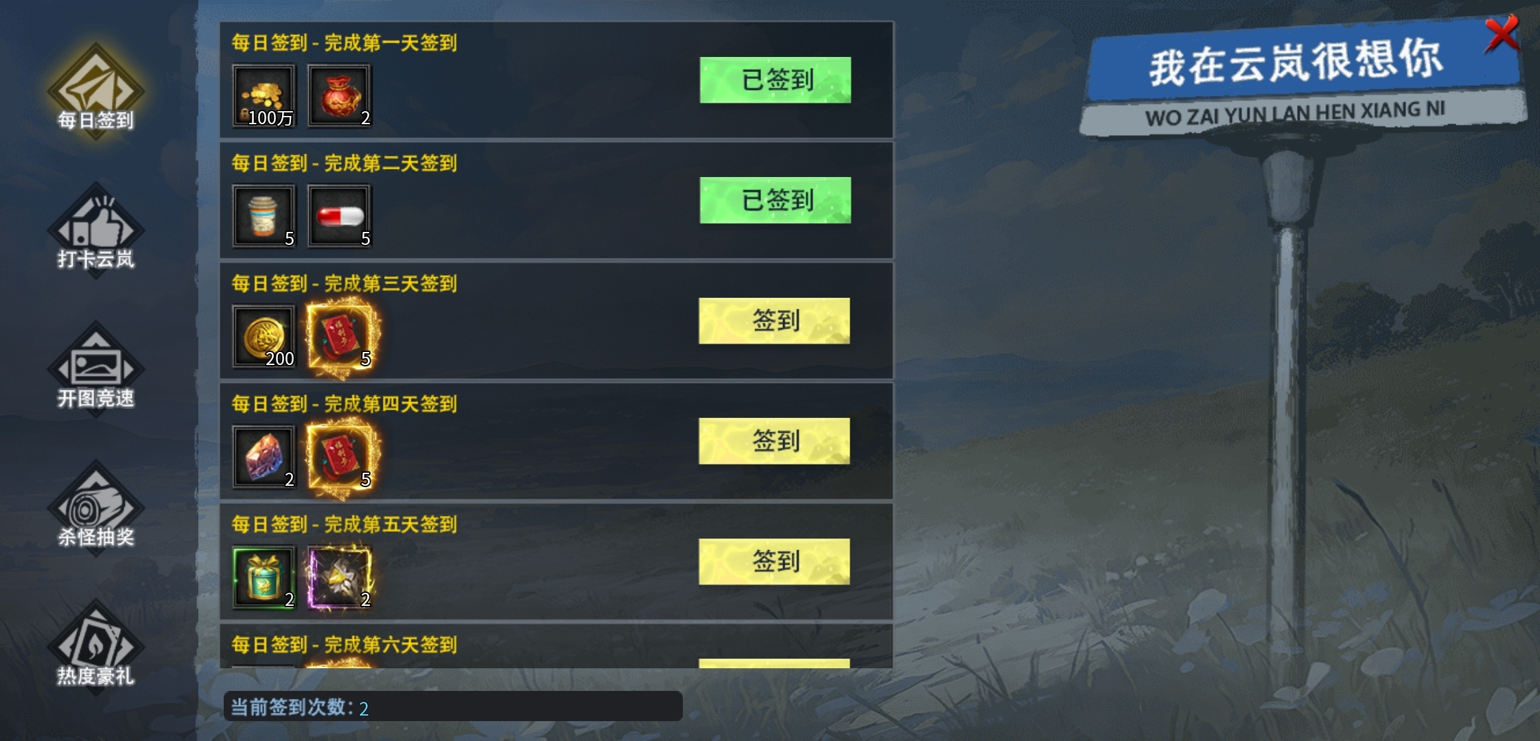 《云岚沉默》初入云岚 云岚沉默 图片 13