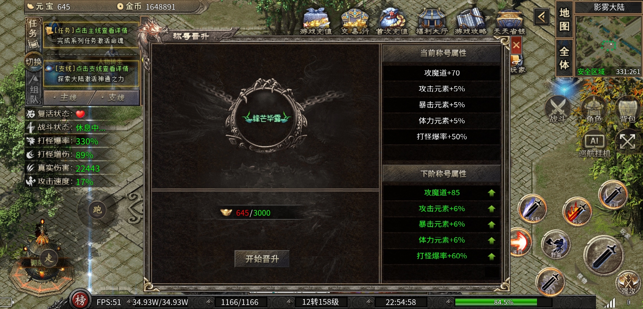 【云岚沉默】人皇试炼，我在云岚很想你 云岚沉默 图片 11