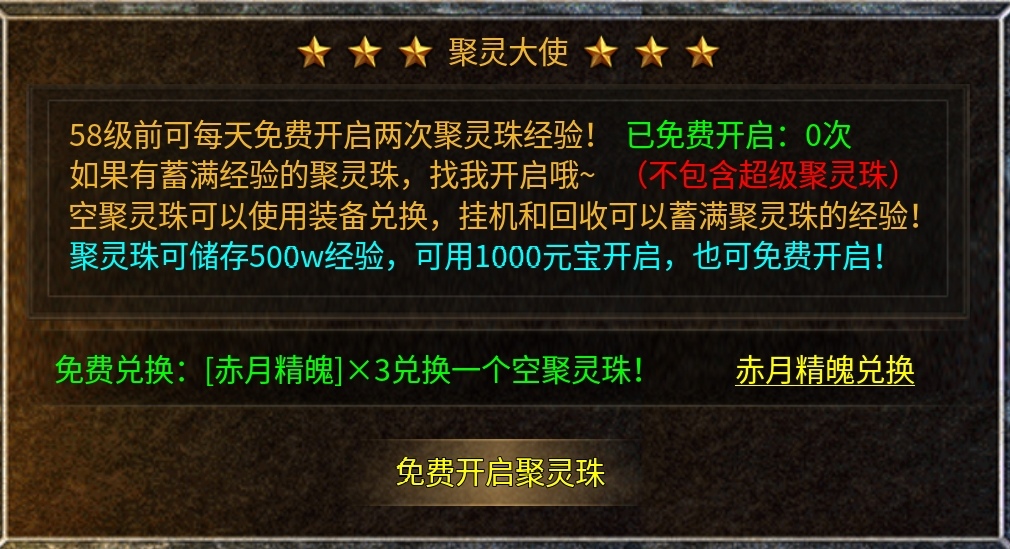《盛乐传奇》非常复古的一款传奇 盛乐传奇 图片 4
