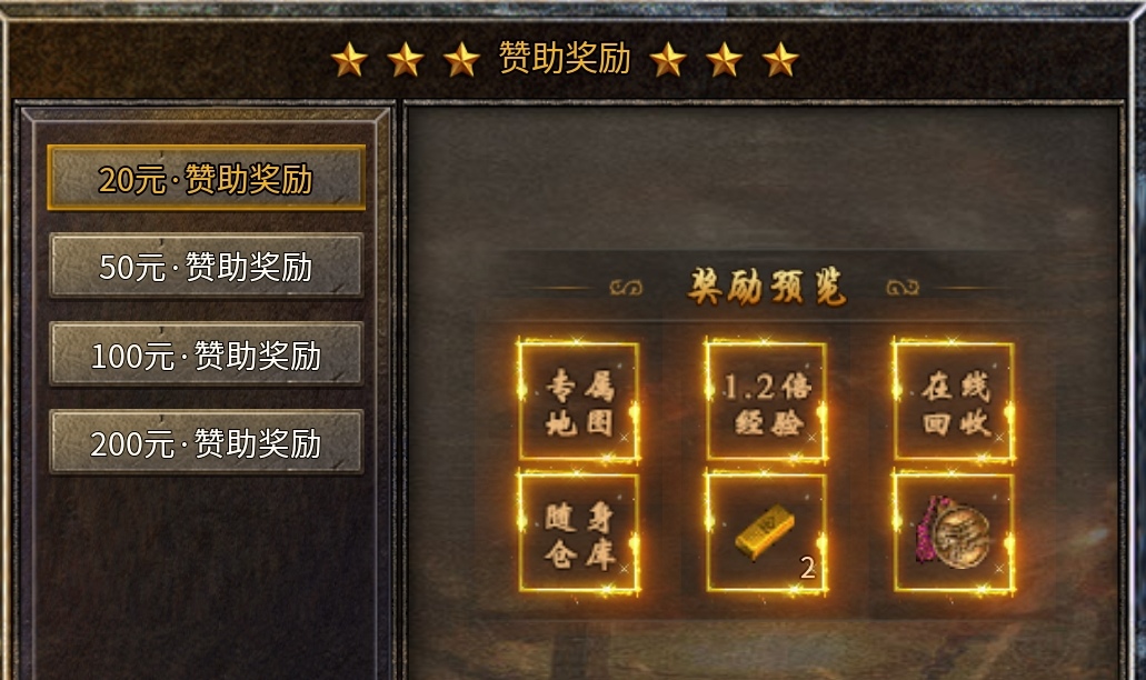 《盛乐传奇》非常复古的一款传奇 盛乐传奇 图片 8