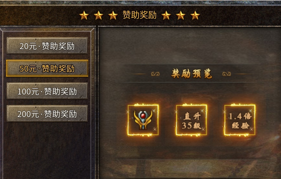 《盛乐传奇》非常复古的一款传奇 盛乐传奇 图片 9