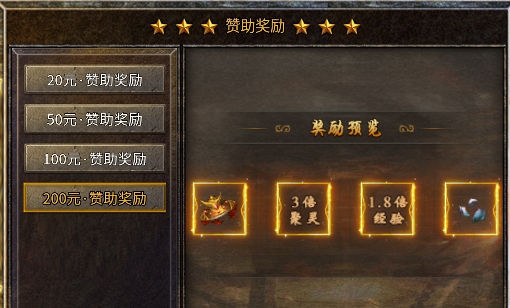 《盛乐传奇》非常复古的一款传奇 盛乐传奇 图片 11