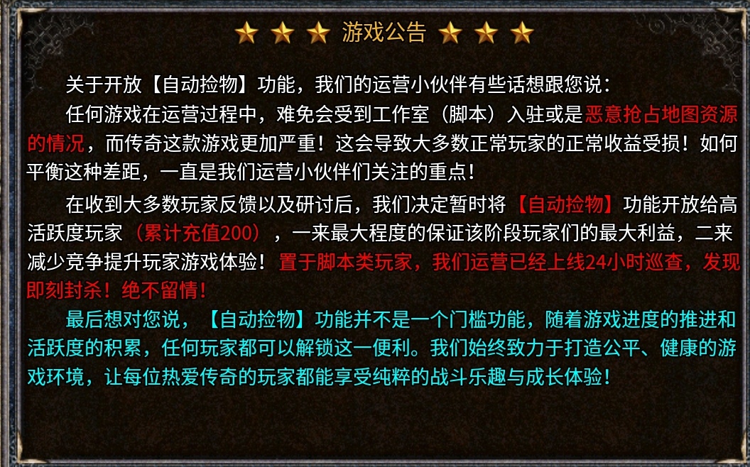 《盛乐传奇》非常复古的一款传奇 盛乐传奇 图片 13