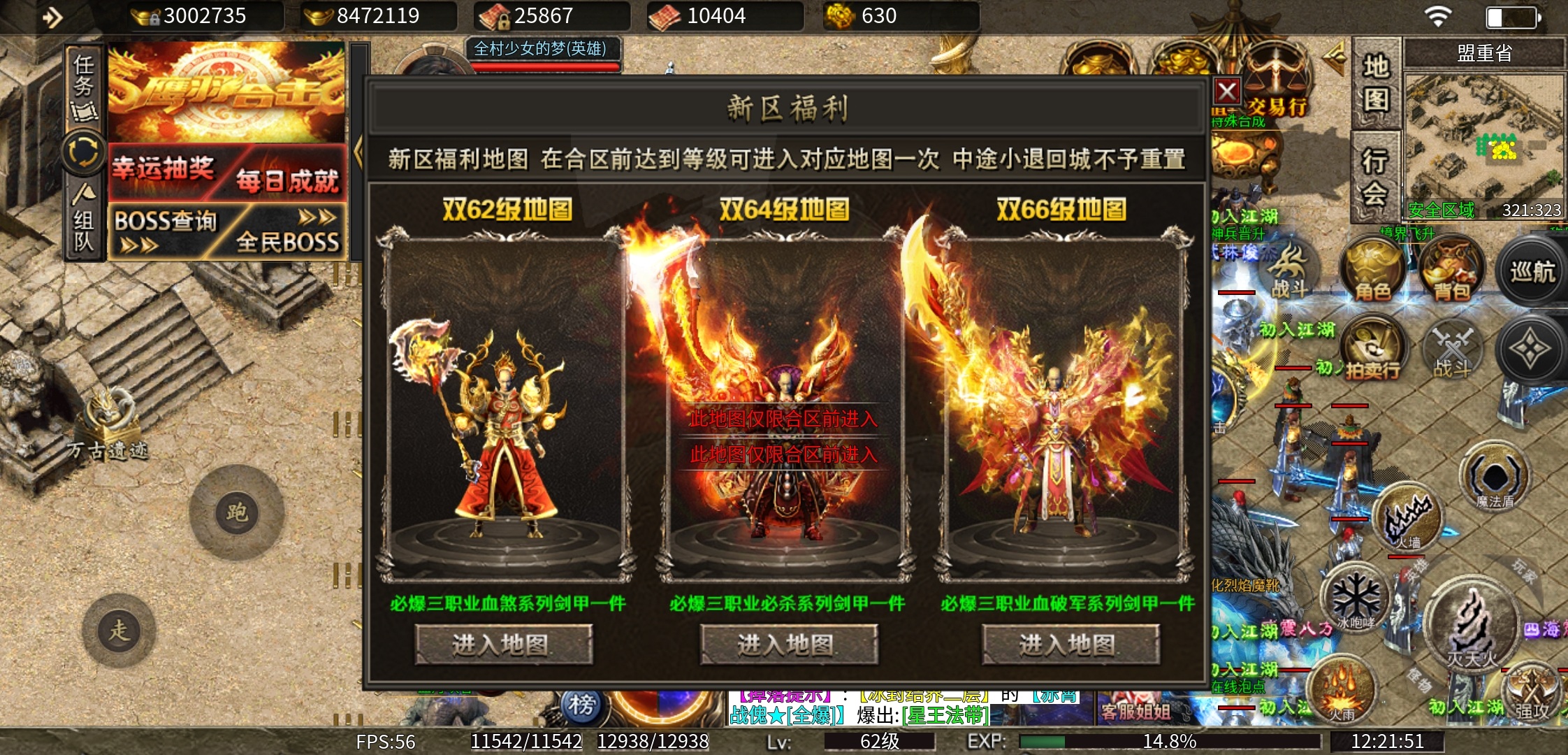《鹰羽合击》那么多的图标一半是充值 鹰羽合击 图片 21