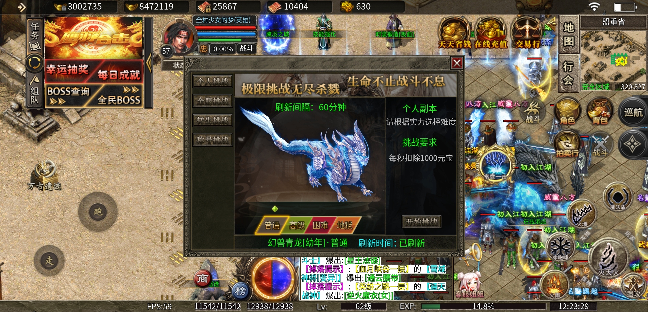 《鹰羽合击》那么多的图标一半是充值 鹰羽合击 图片 22