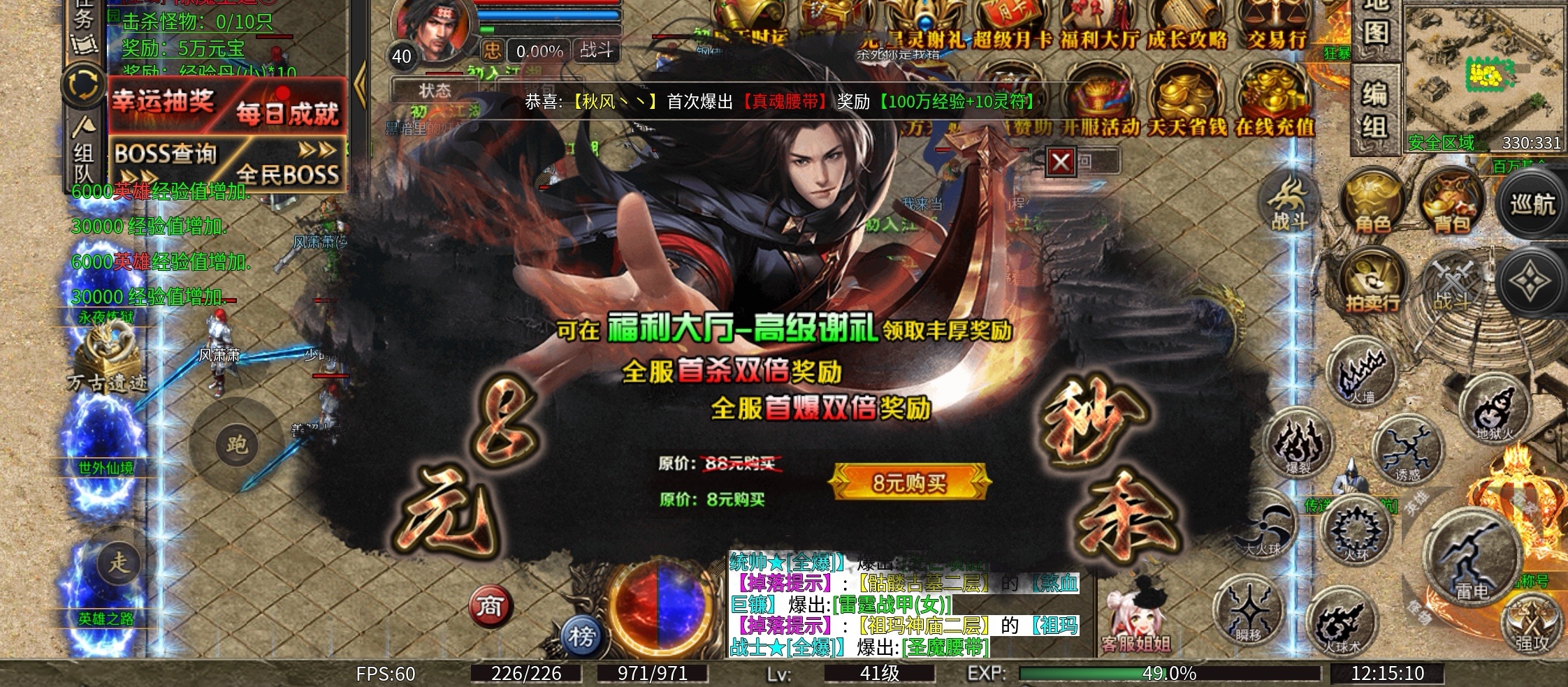 《鹰羽合击》那么多的图标一半是充值 鹰羽合击 图片 4