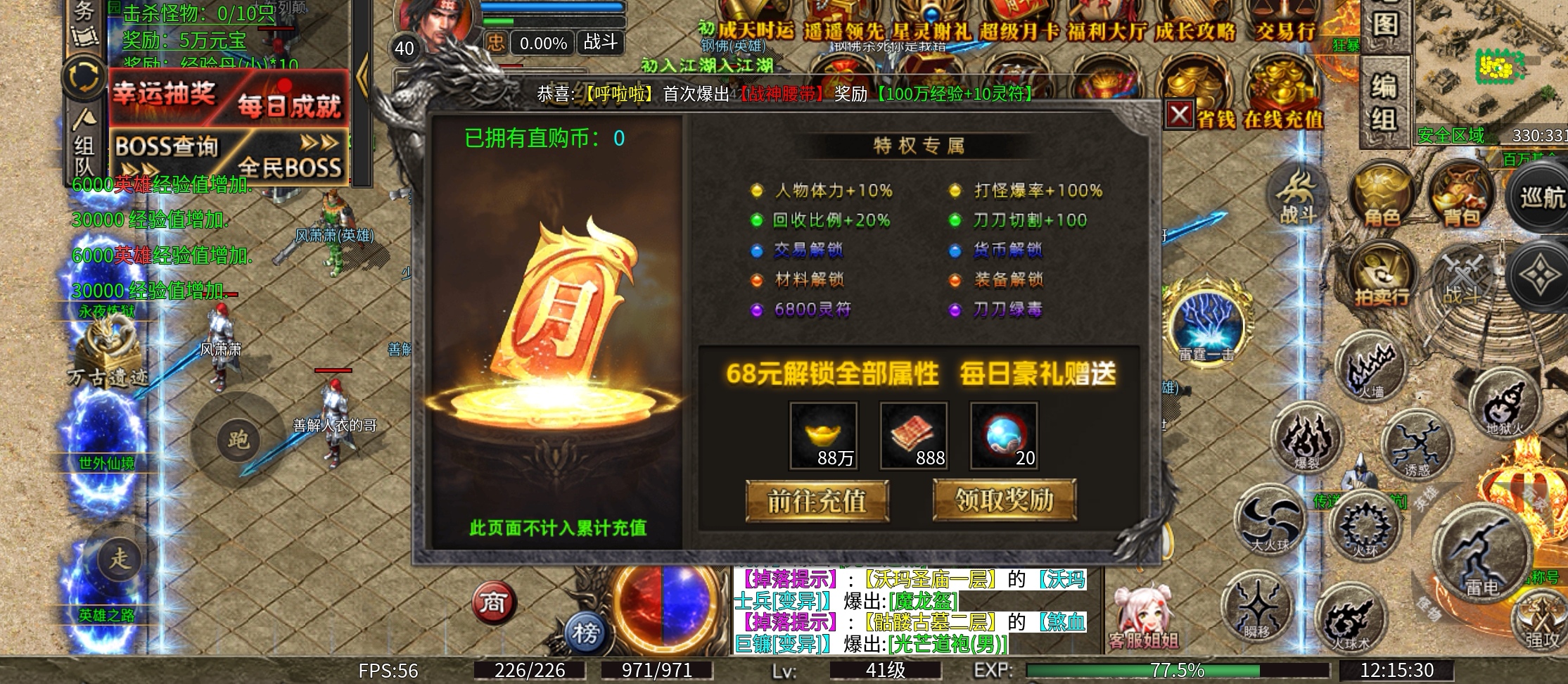 《鹰羽合击》那么多的图标一半是充值 鹰羽合击 图片 5