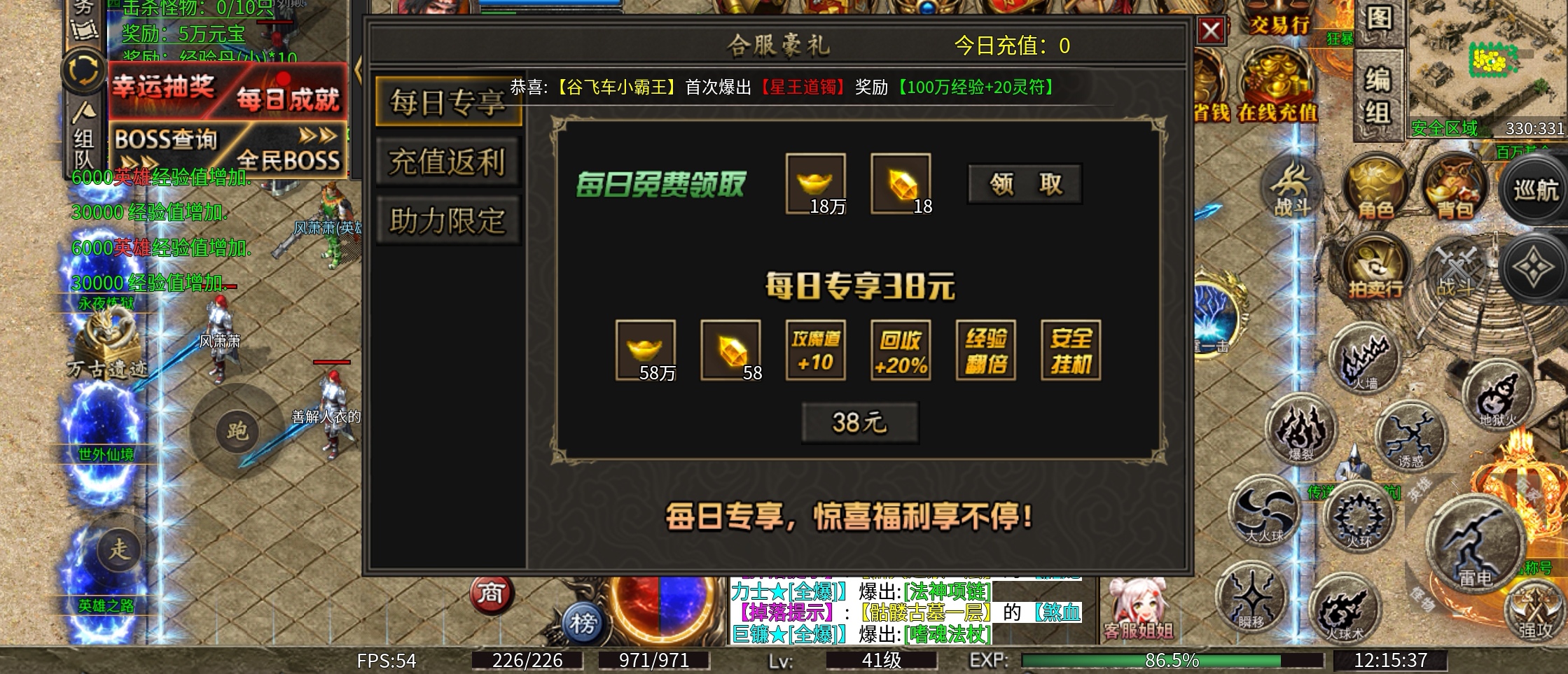 《鹰羽合击》那么多的图标一半是充值 鹰羽合击 图片 6