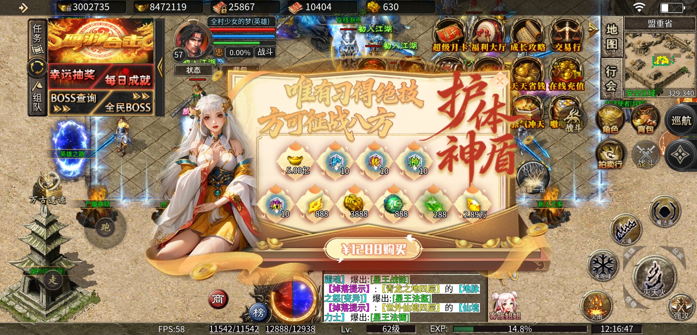 《鹰羽合击》那么多的图标一半是充值 鹰羽合击 图片 8
