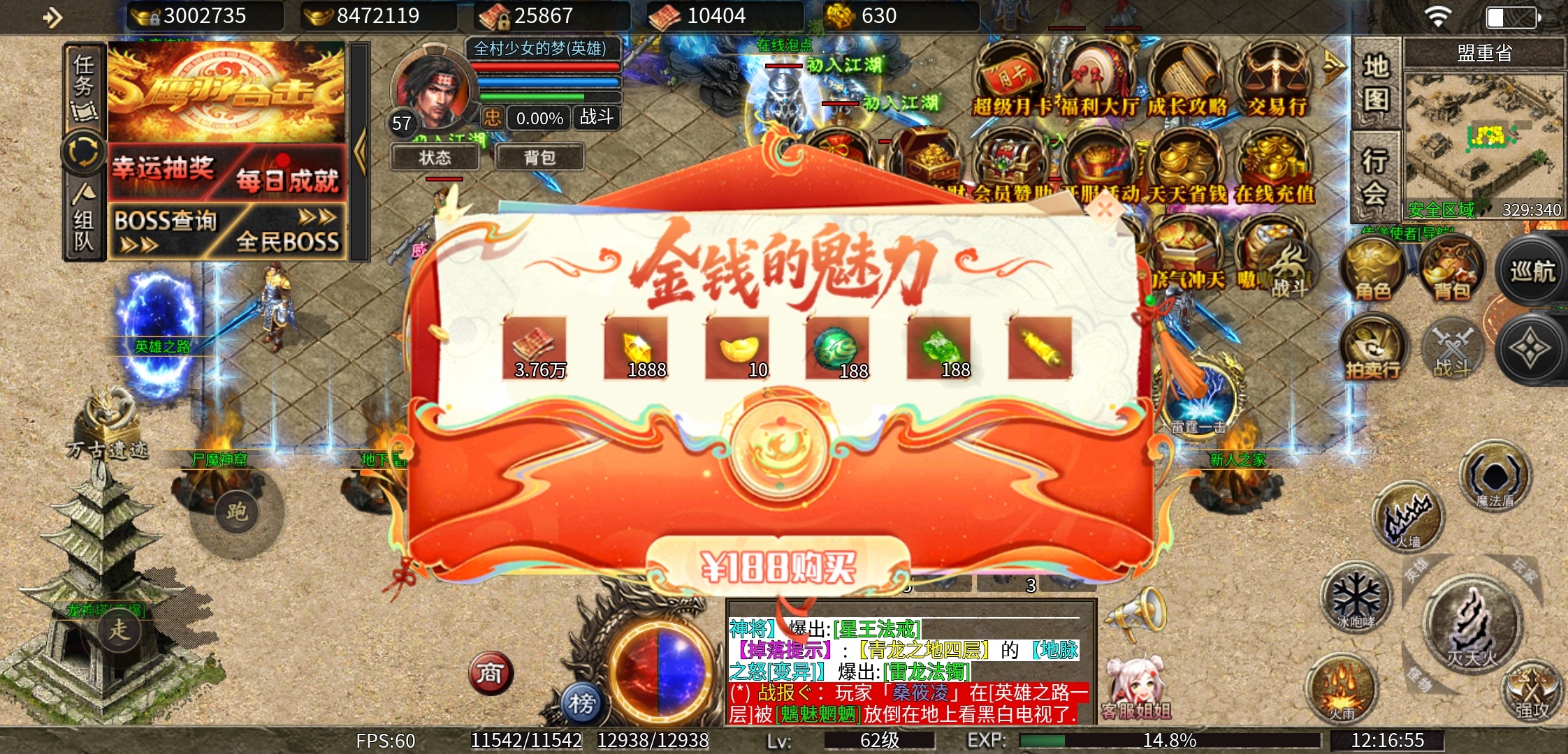 《鹰羽合击》那么多的图标一半是充值 鹰羽合击 图片 10