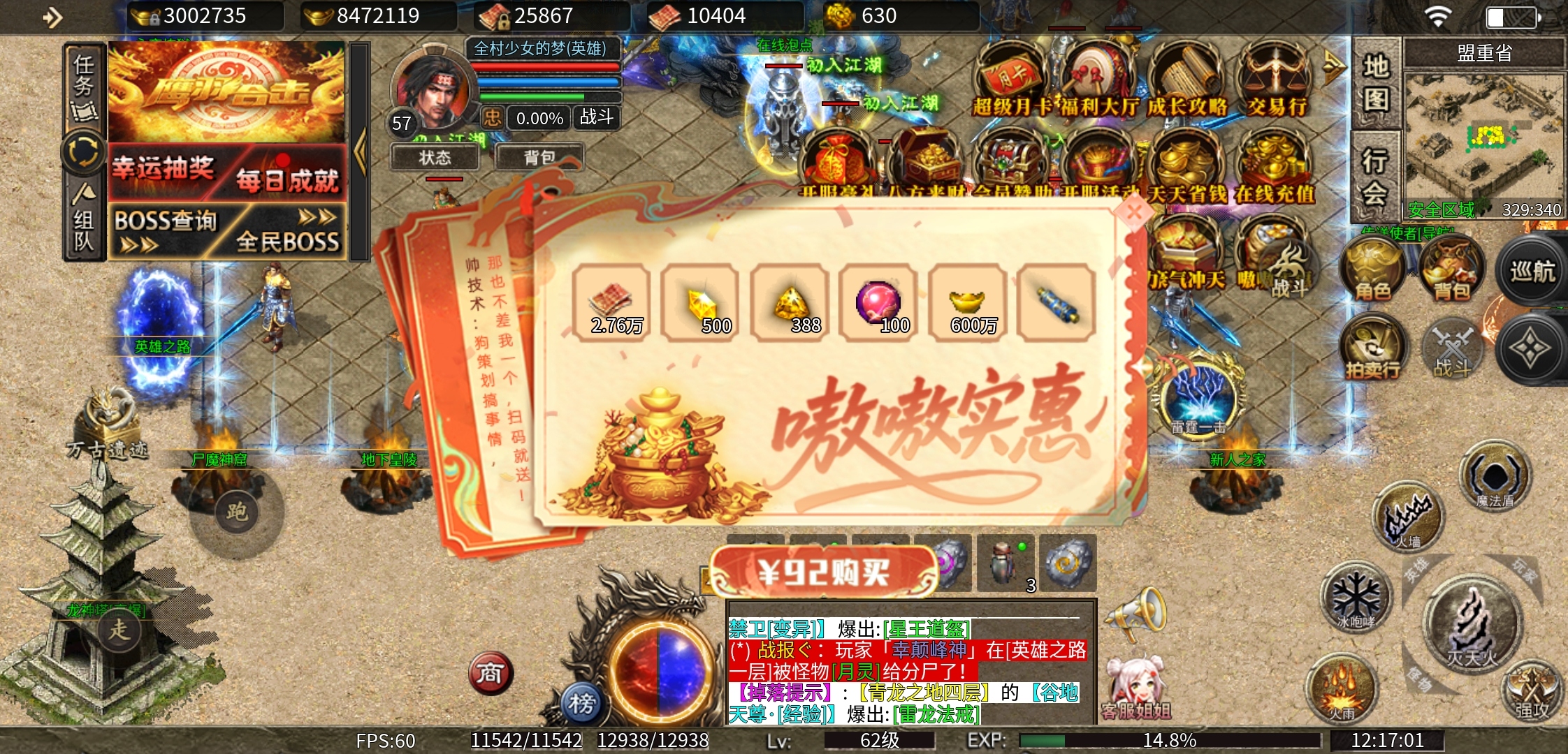 《鹰羽合击》那么多的图标一半是充值 鹰羽合击 图片 12