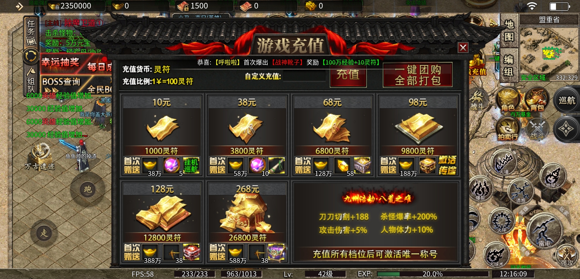 《鹰羽合击》那么多的图标一半是充值 鹰羽合击 图片 13