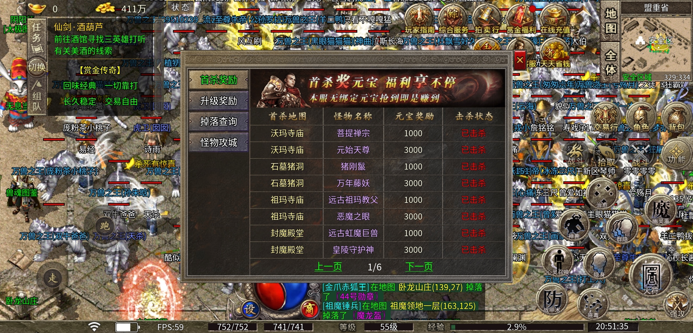 复古传奇，内容还挺多！ 图片 2