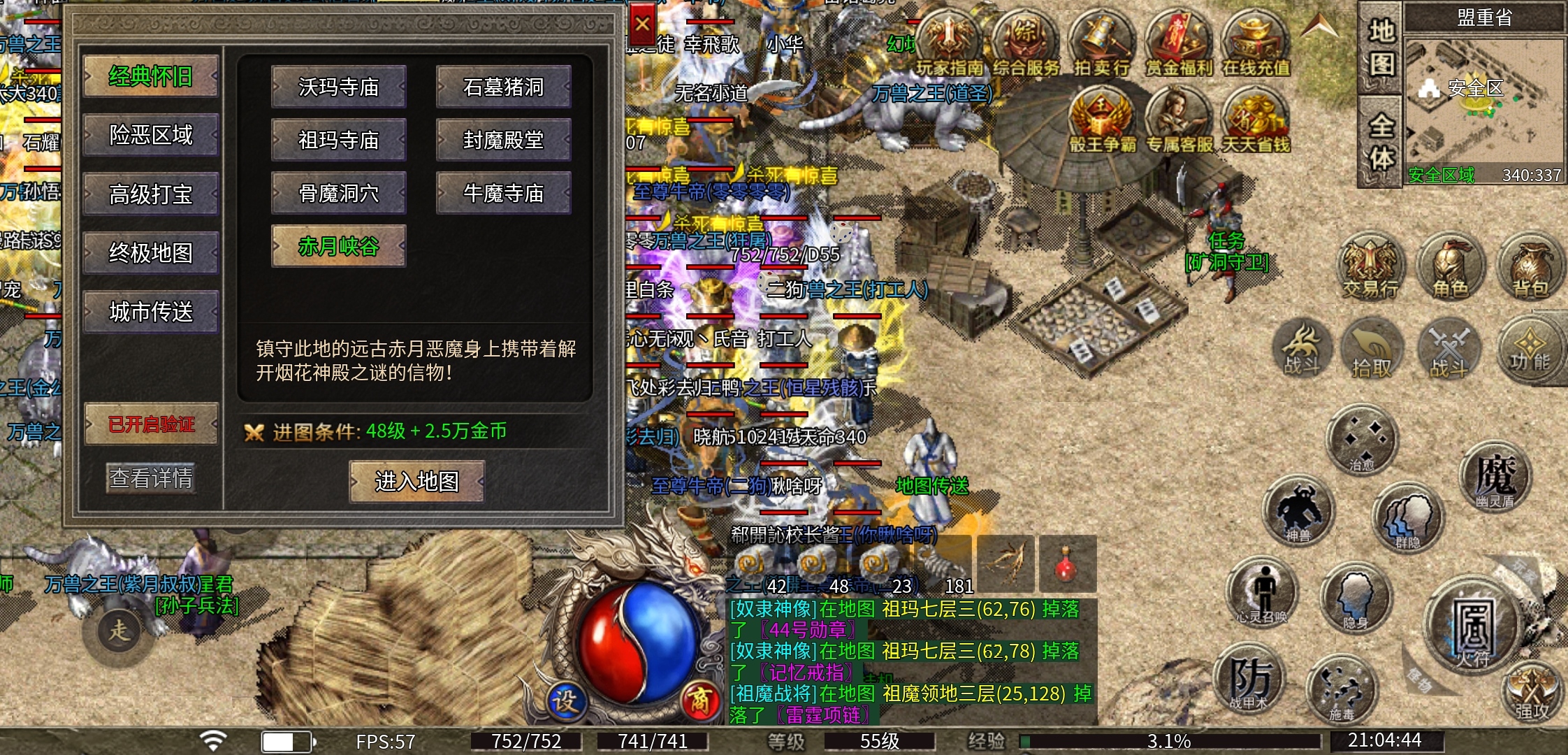 复古传奇，内容还挺多！ 图片 4