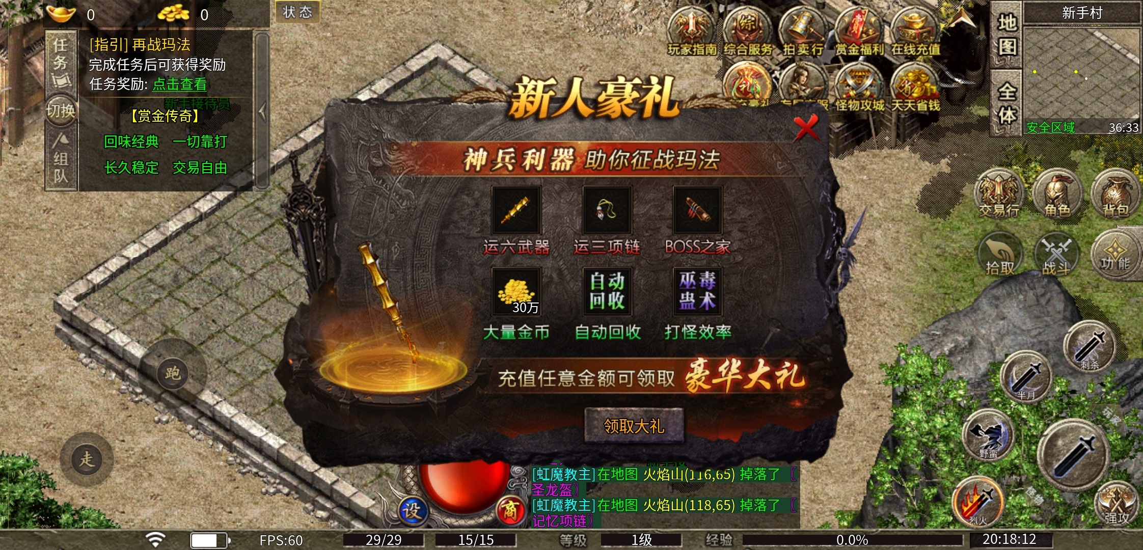 复古传奇，内容还挺多！ 图片 6